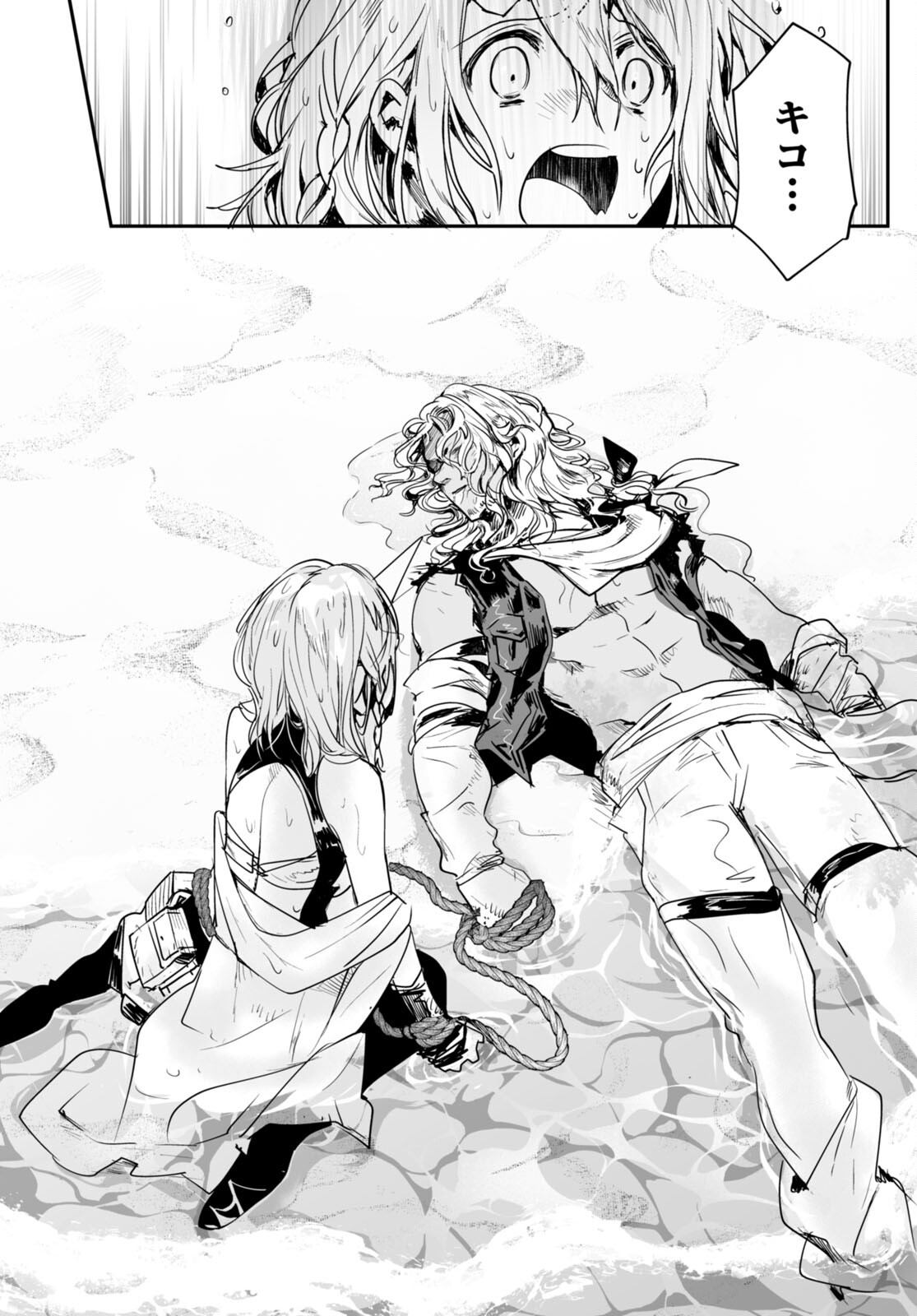 Killing Me Killing You - Chapter 20 - Page 42