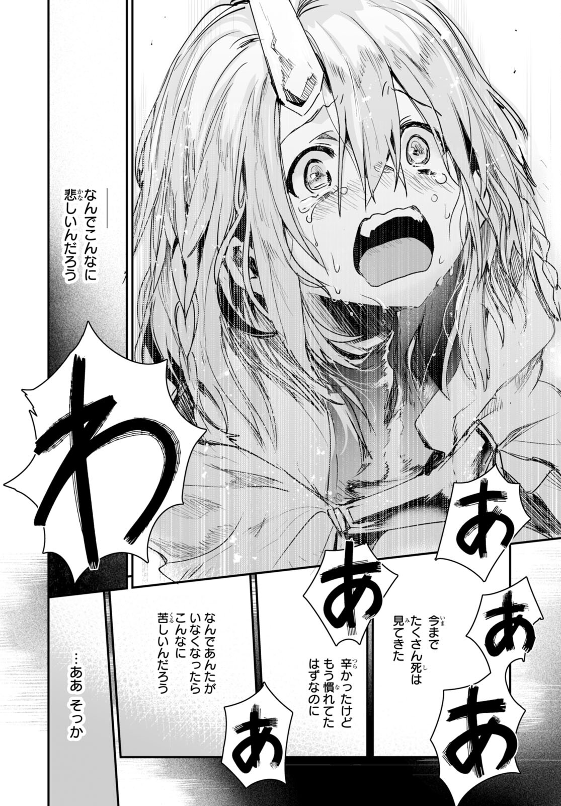 Killing Me Killing You - Chapter 20 - Page 46