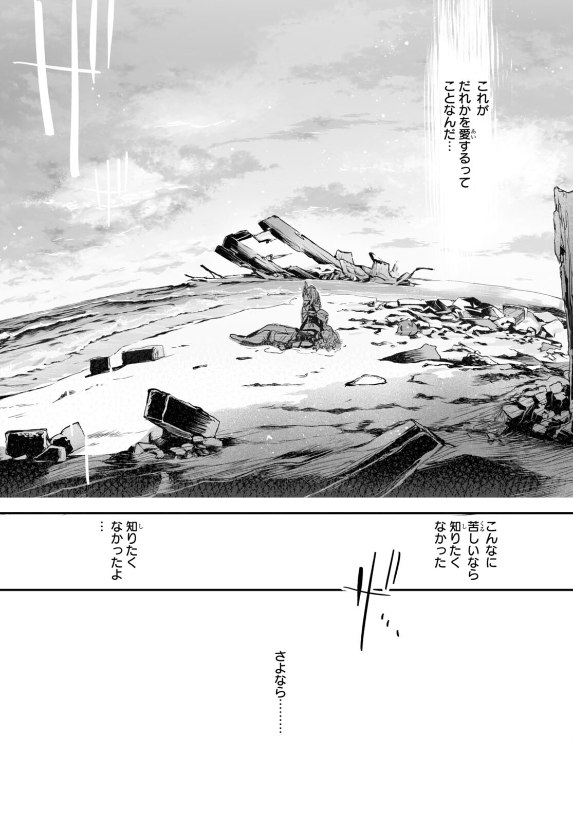 Killing Me Killing You - Chapter 20 - Page 47