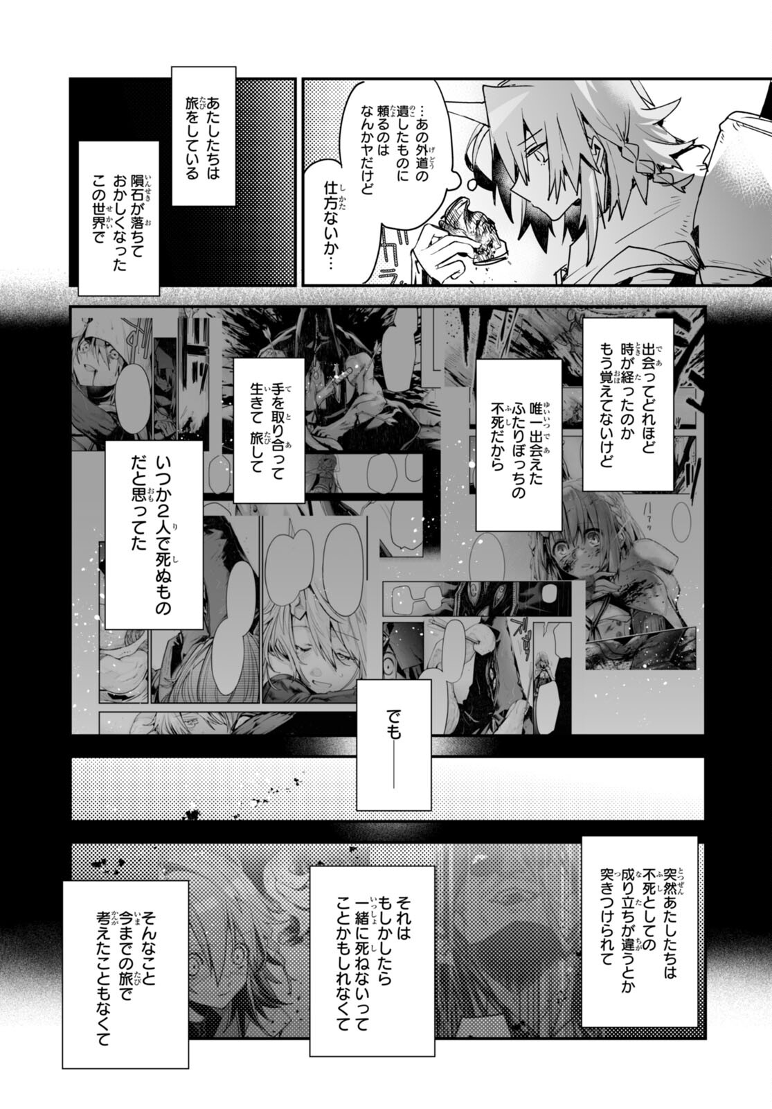 Killing Me Killing You - Chapter 20 - Page 5