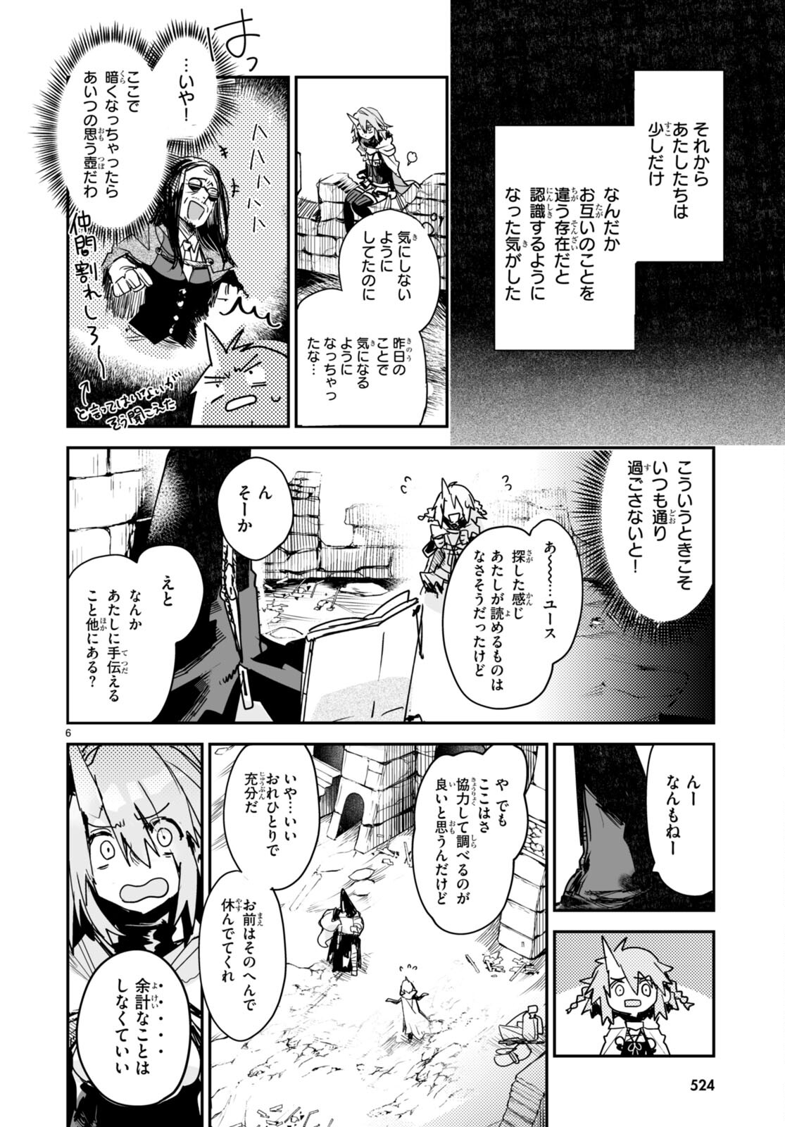 Killing Me Killing You - Chapter 20 - Page 6