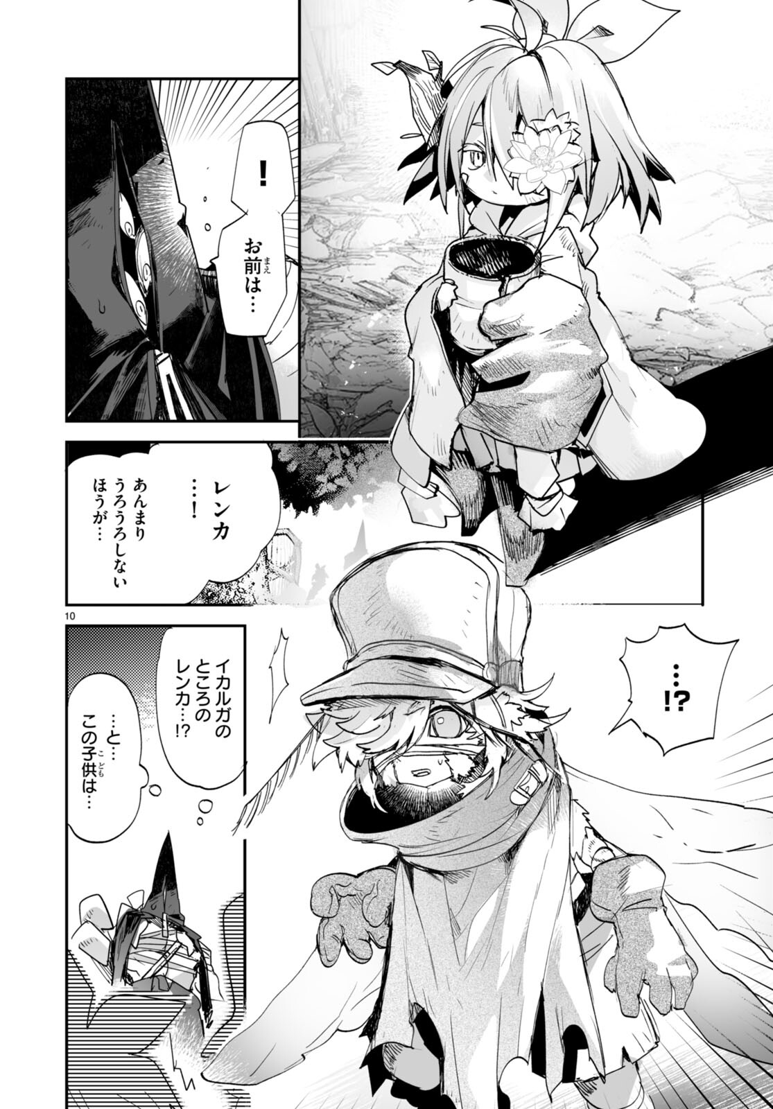 Killing Me Killing You - Chapter 21 - Page 10