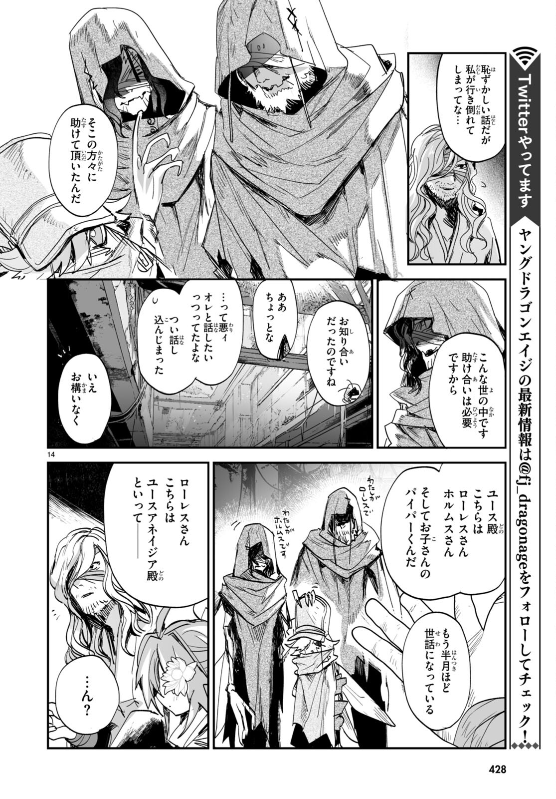 Killing Me Killing You - Chapter 21 - Page 14