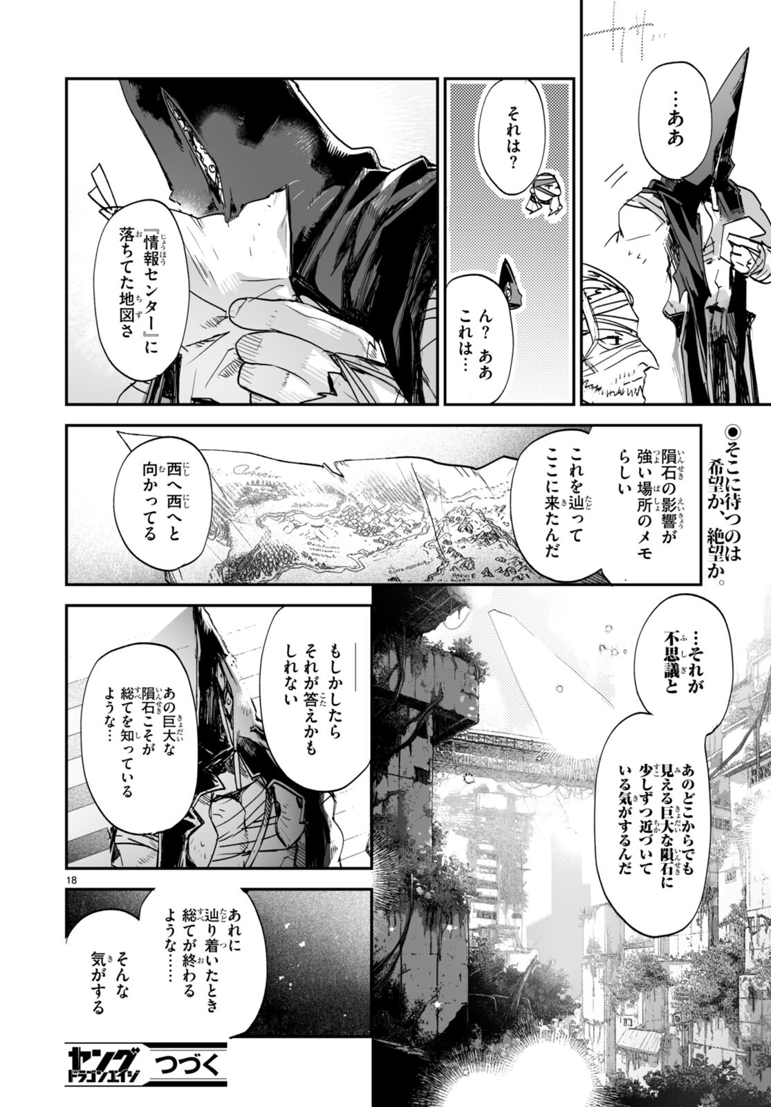 Killing Me Killing You - Chapter 21 - Page 18