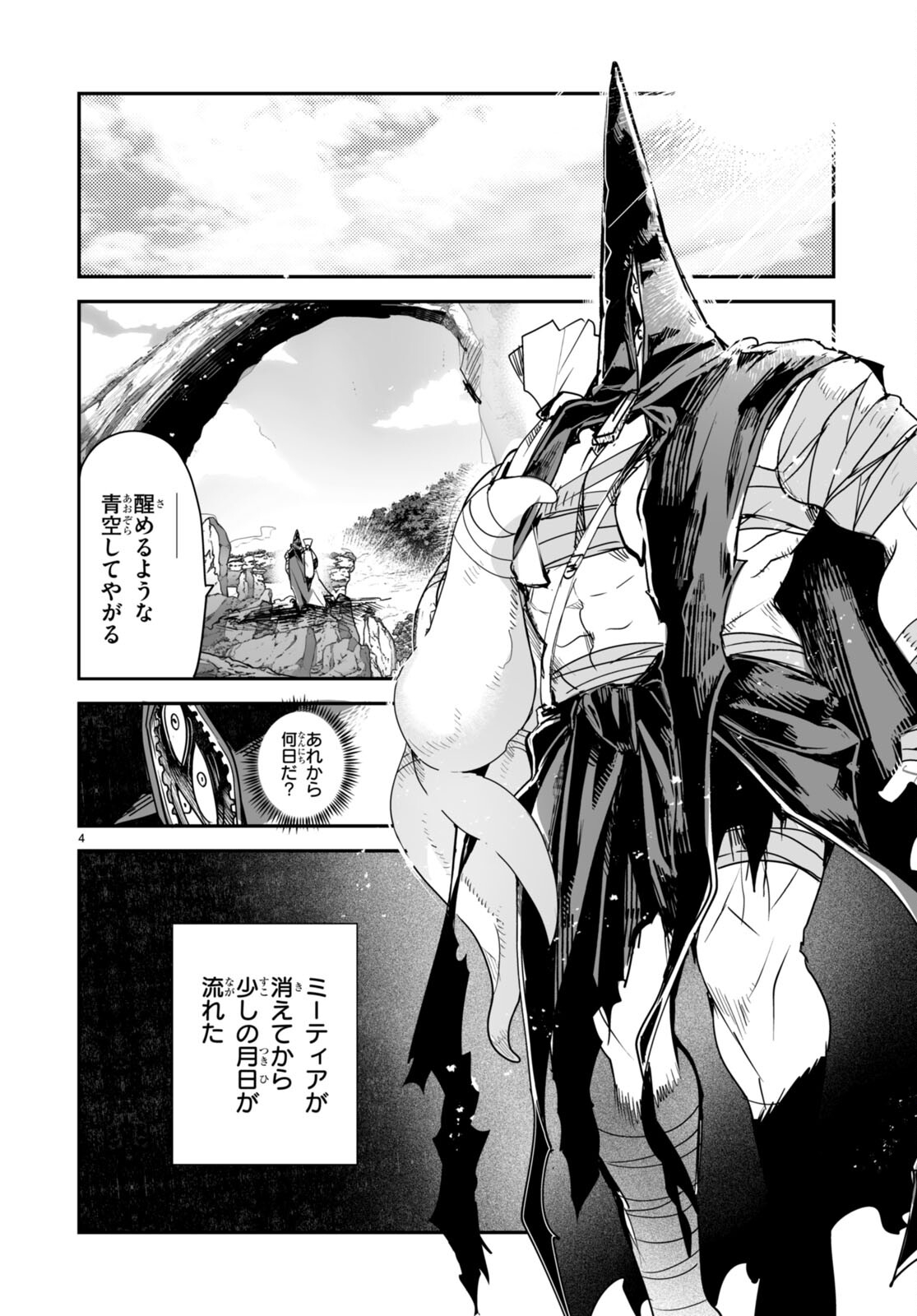 Killing Me Killing You - Chapter 21 - Page 4