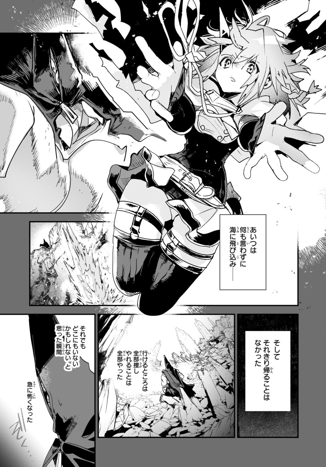 Killing Me Killing You - Chapter 21 - Page 5