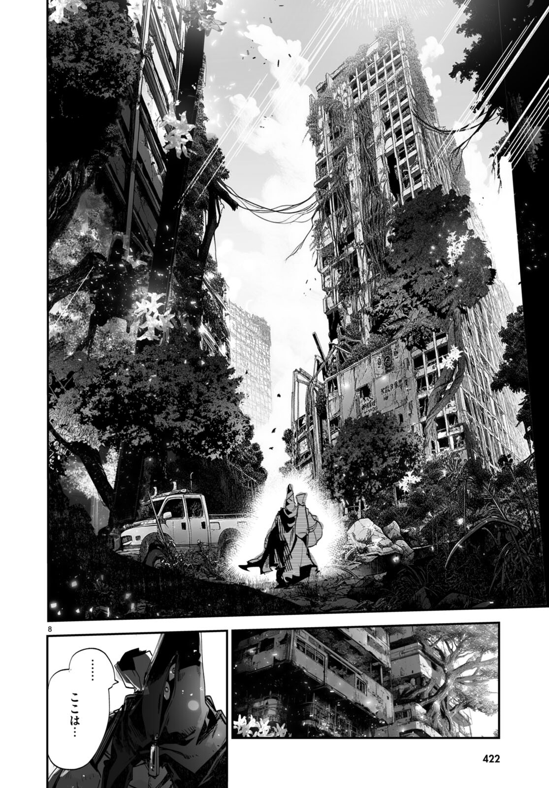 Killing Me Killing You - Chapter 21 - Page 8