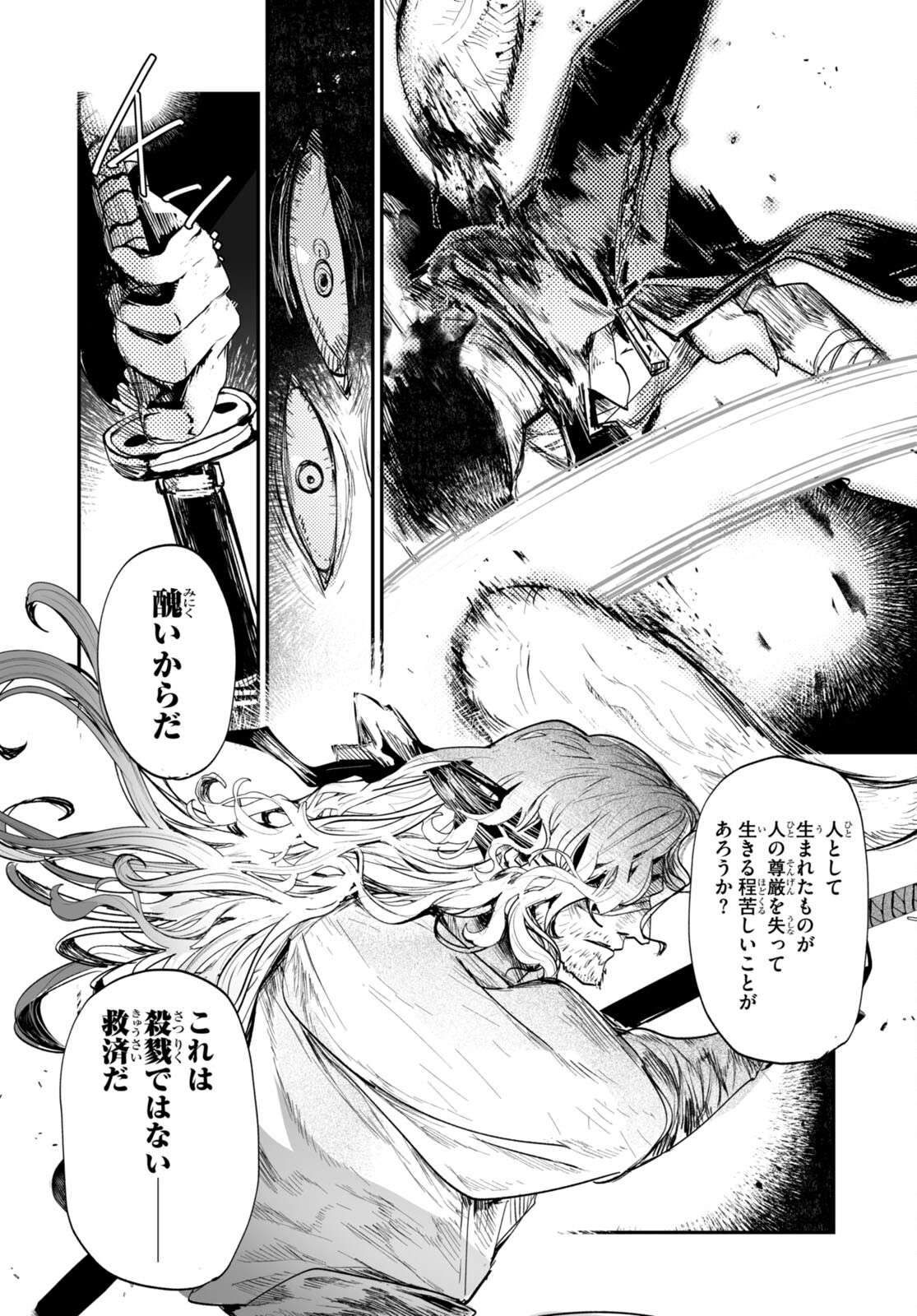 Killing Me Killing You - Chapter 22 - Page 10