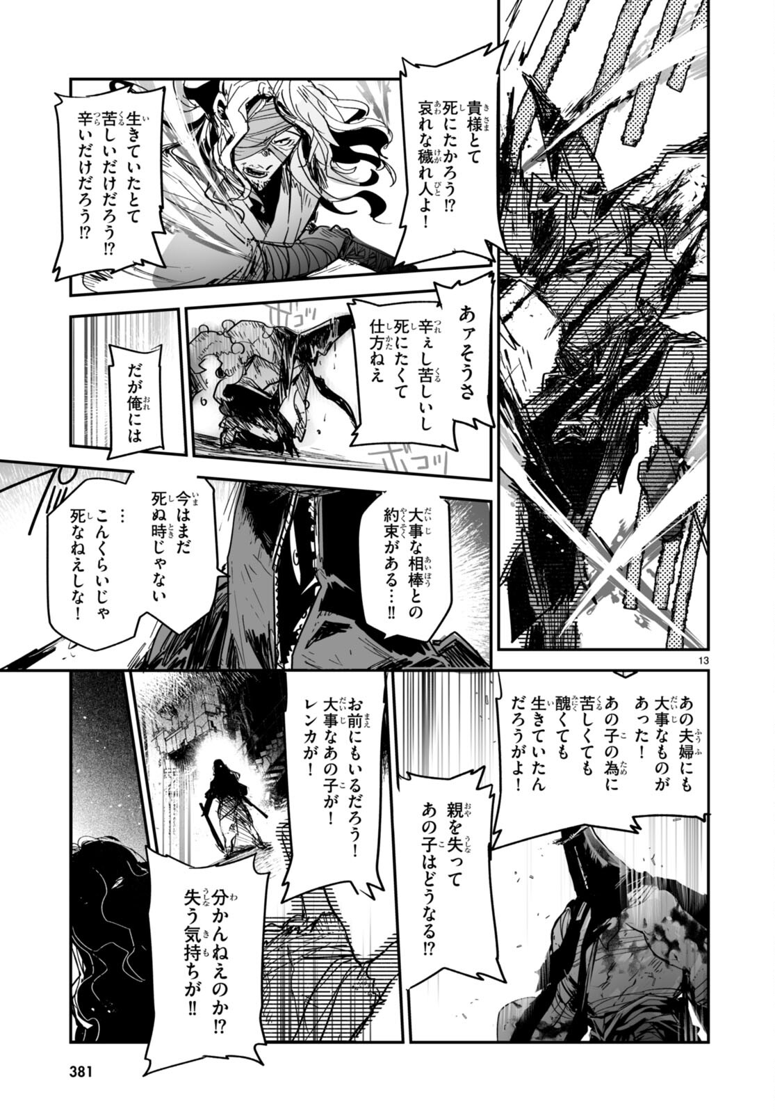 Killing Me Killing You - Chapter 22 - Page 13