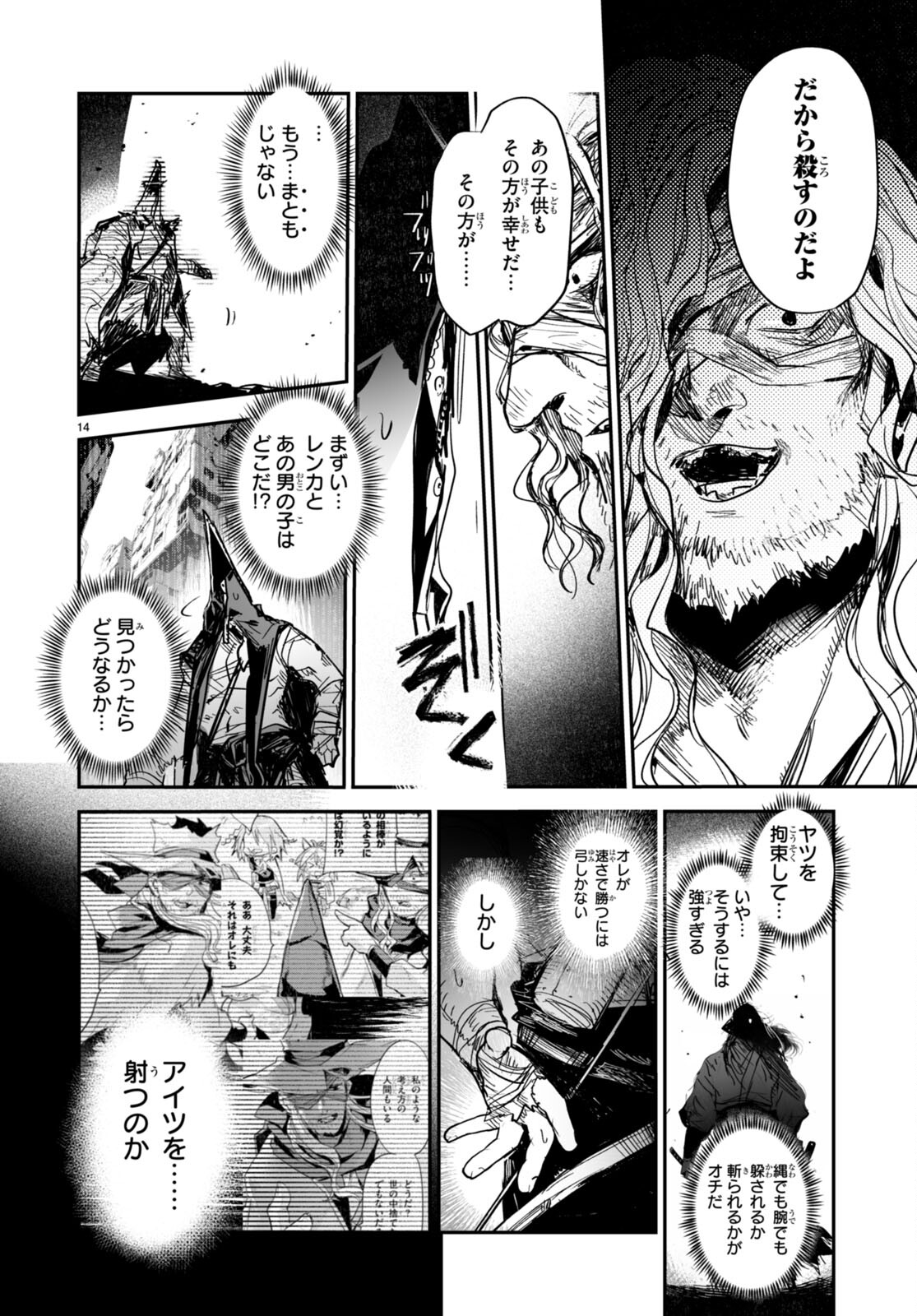 Killing Me Killing You - Chapter 22 - Page 14