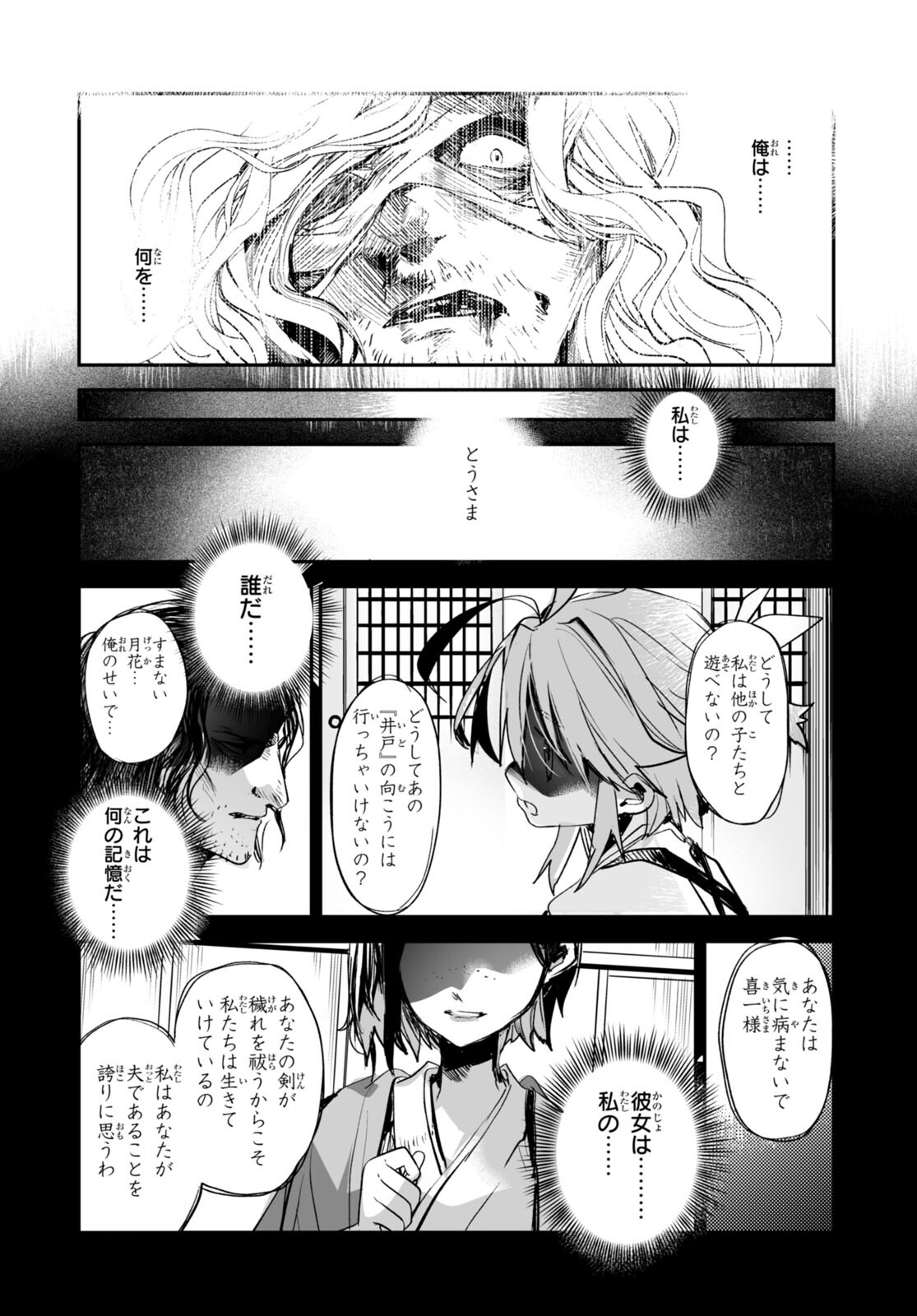 Killing Me Killing You - Chapter 22 - Page 18