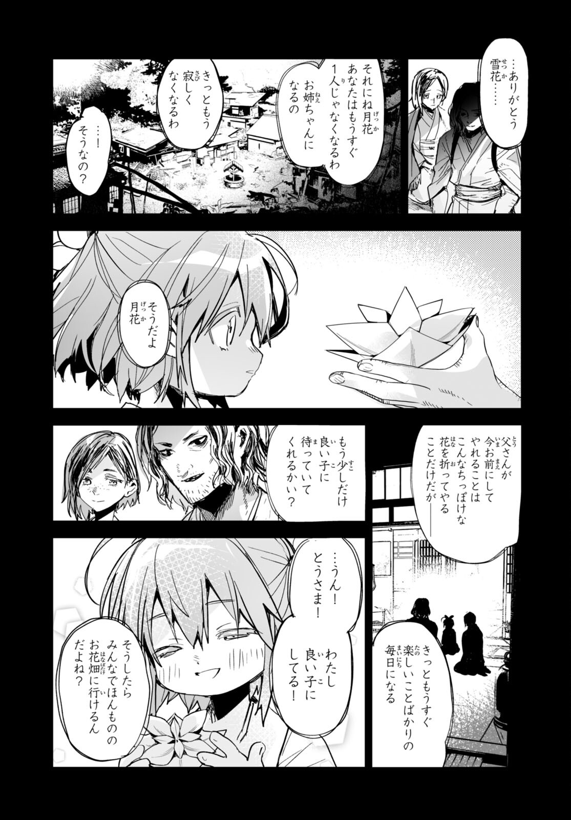 Killing Me Killing You - Chapter 22 - Page 19