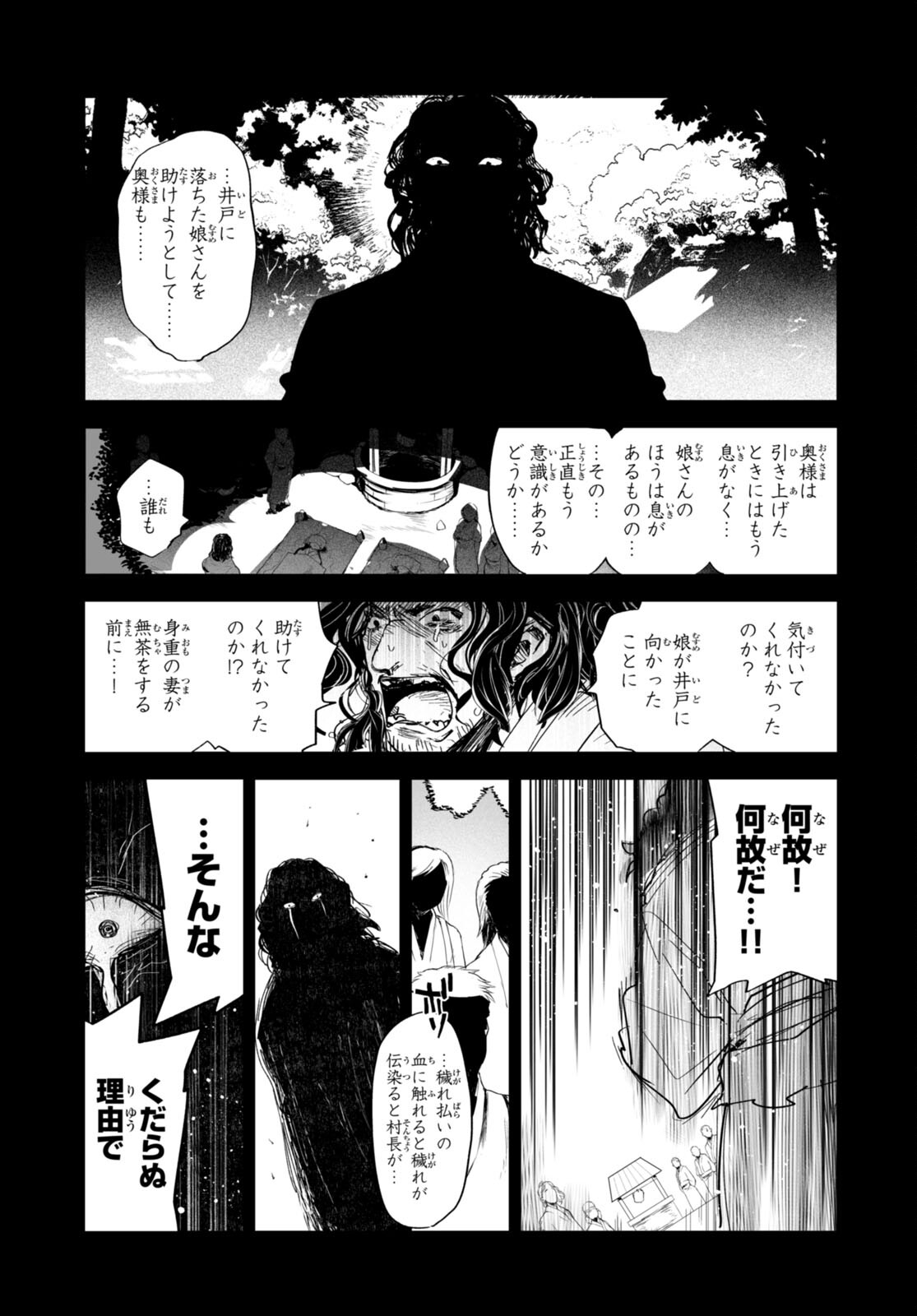 Killing Me Killing You - Chapter 22 - Page 21