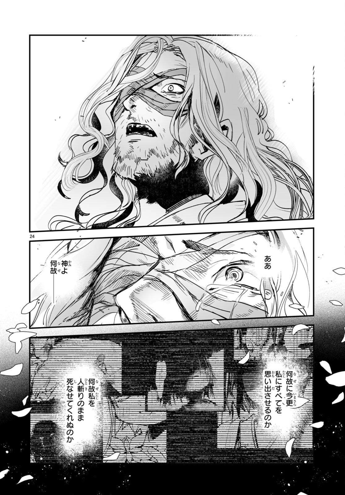 Killing Me Killing You - Chapter 22 - Page 24