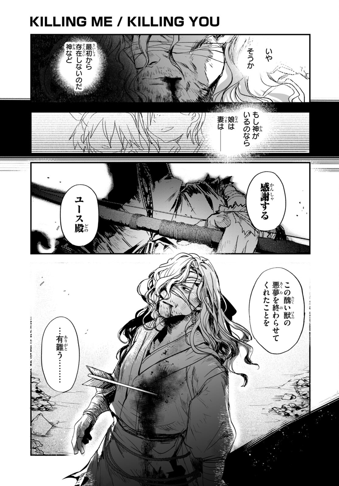 Killing Me Killing You - Chapter 22 - Page 25