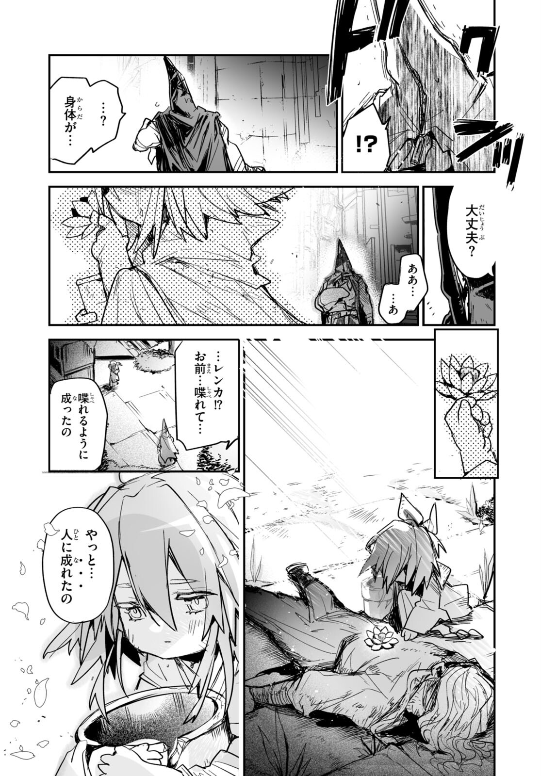 Killing Me Killing You - Chapter 22 - Page 27