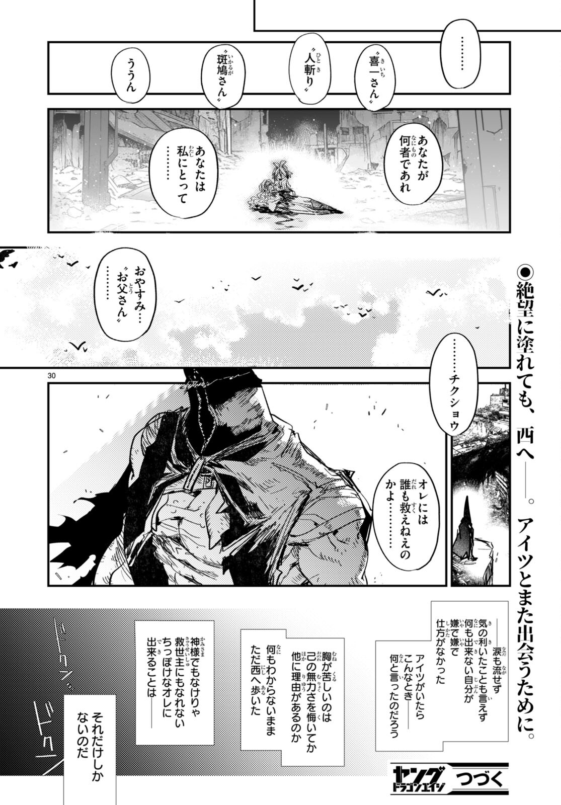 Killing Me Killing You - Chapter 22 - Page 30