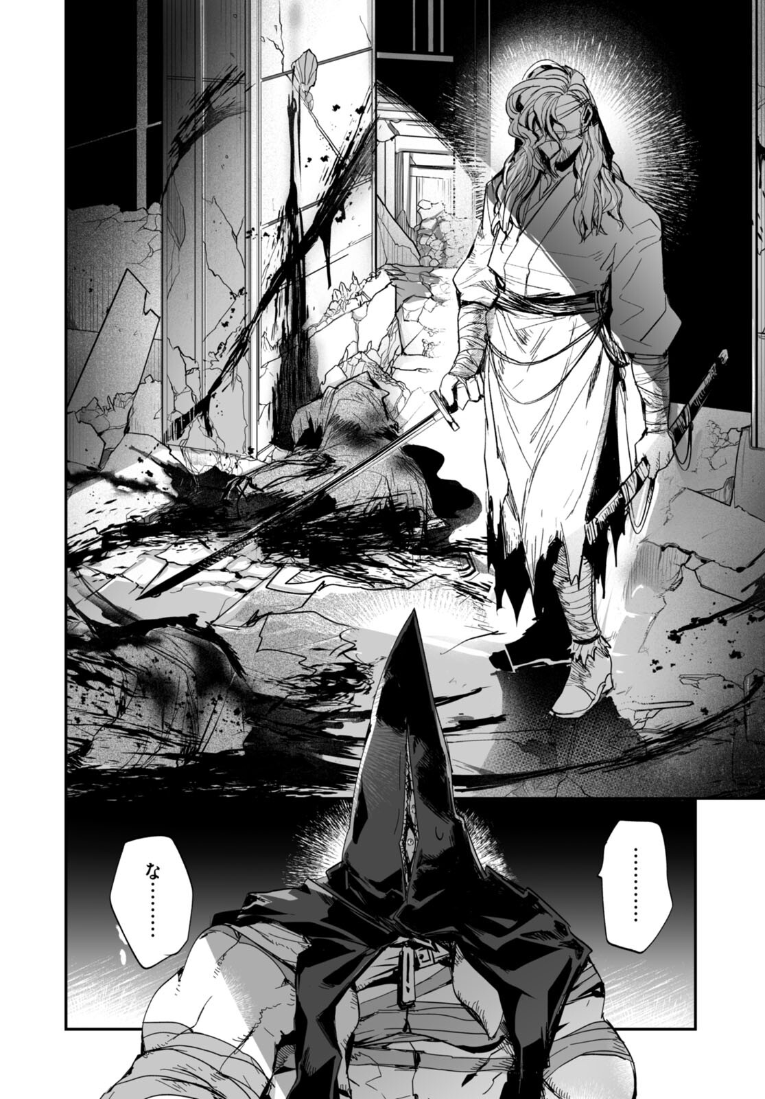 Killing Me Killing You - Chapter 22 - Page 8