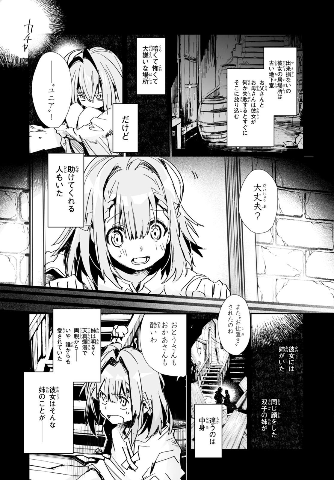 Killing Me Killing You - Chapter 23 - Page 12