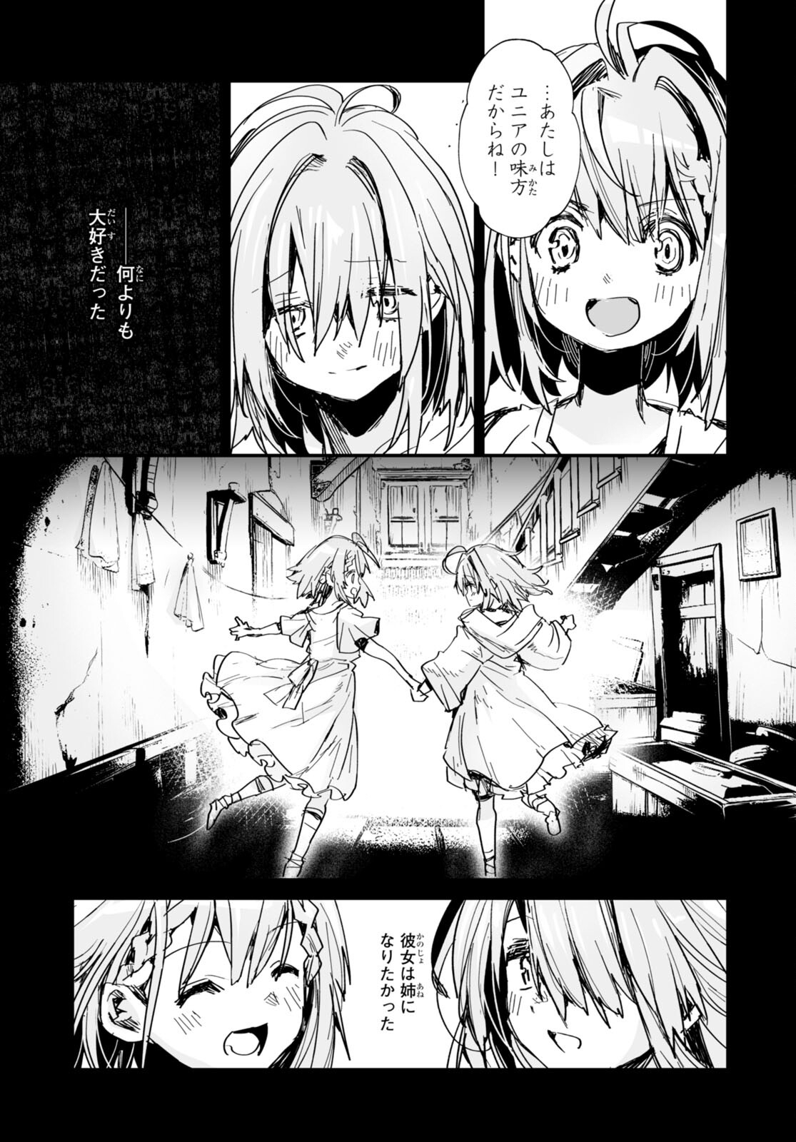 Killing Me Killing You - Chapter 23 - Page 13