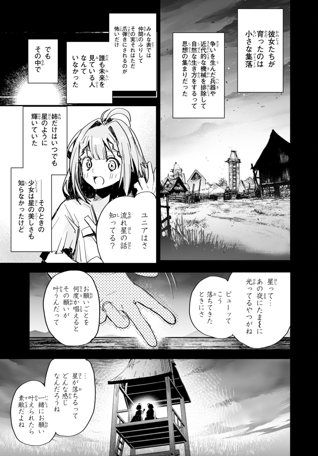 Killing Me Killing You - Chapter 23 - Page 15