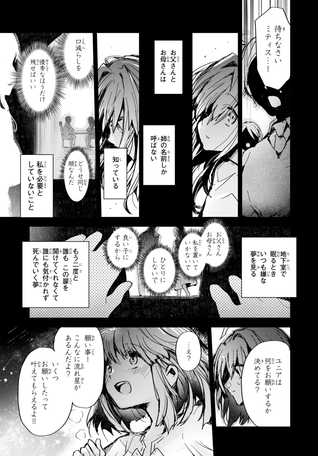 Killing Me Killing You - Chapter 23 - Page 17