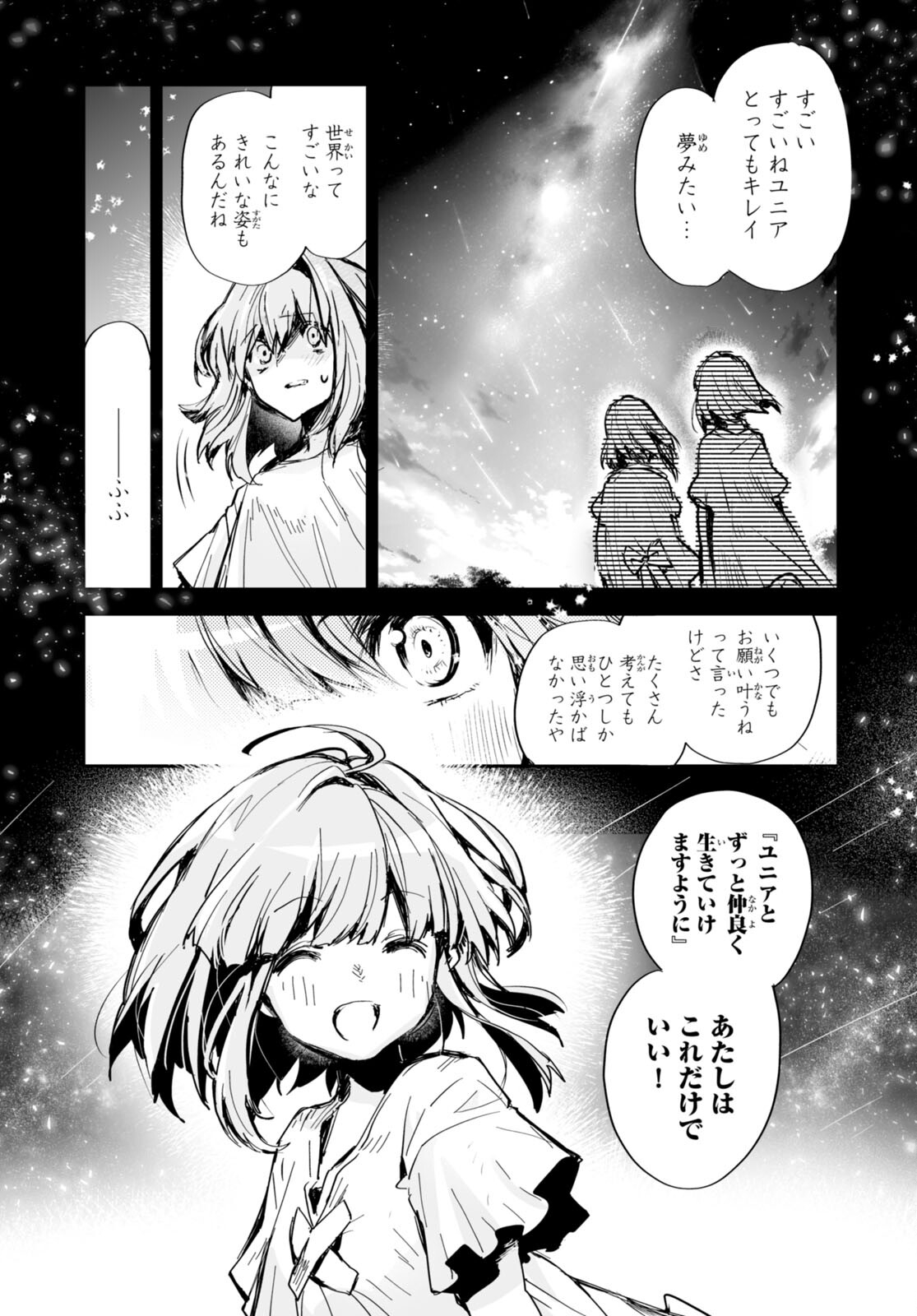 Killing Me Killing You - Chapter 23 - Page 19