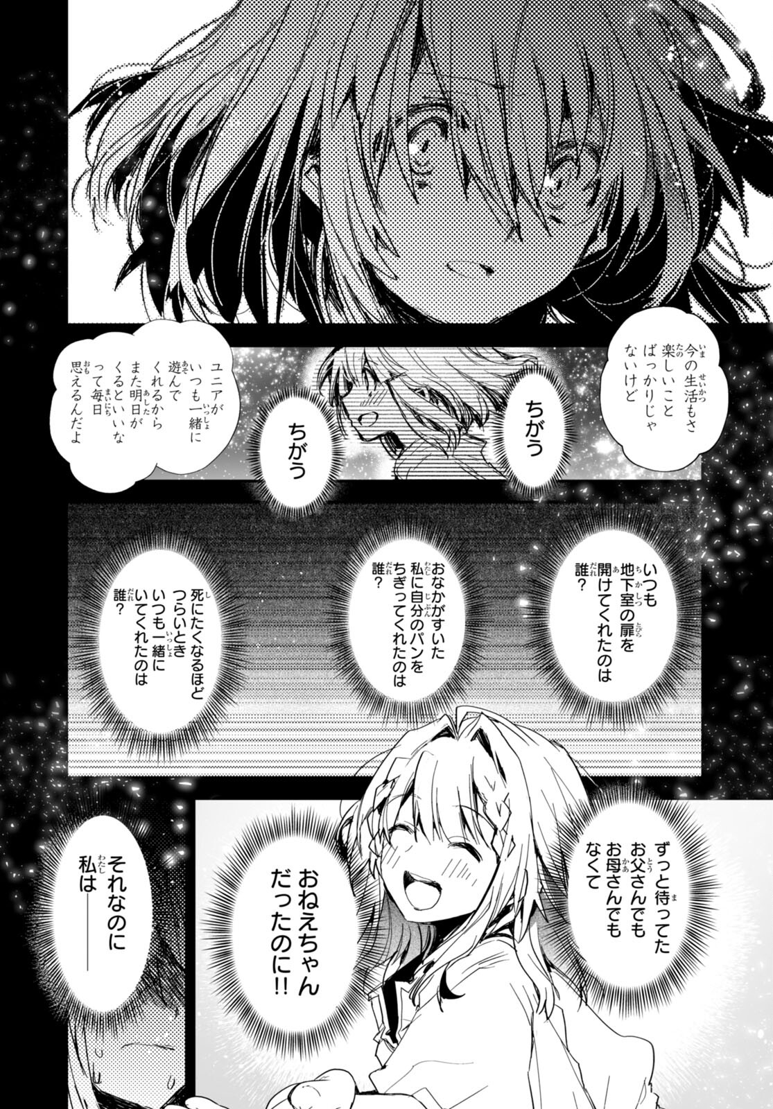 Killing Me Killing You - Chapter 23 - Page 20