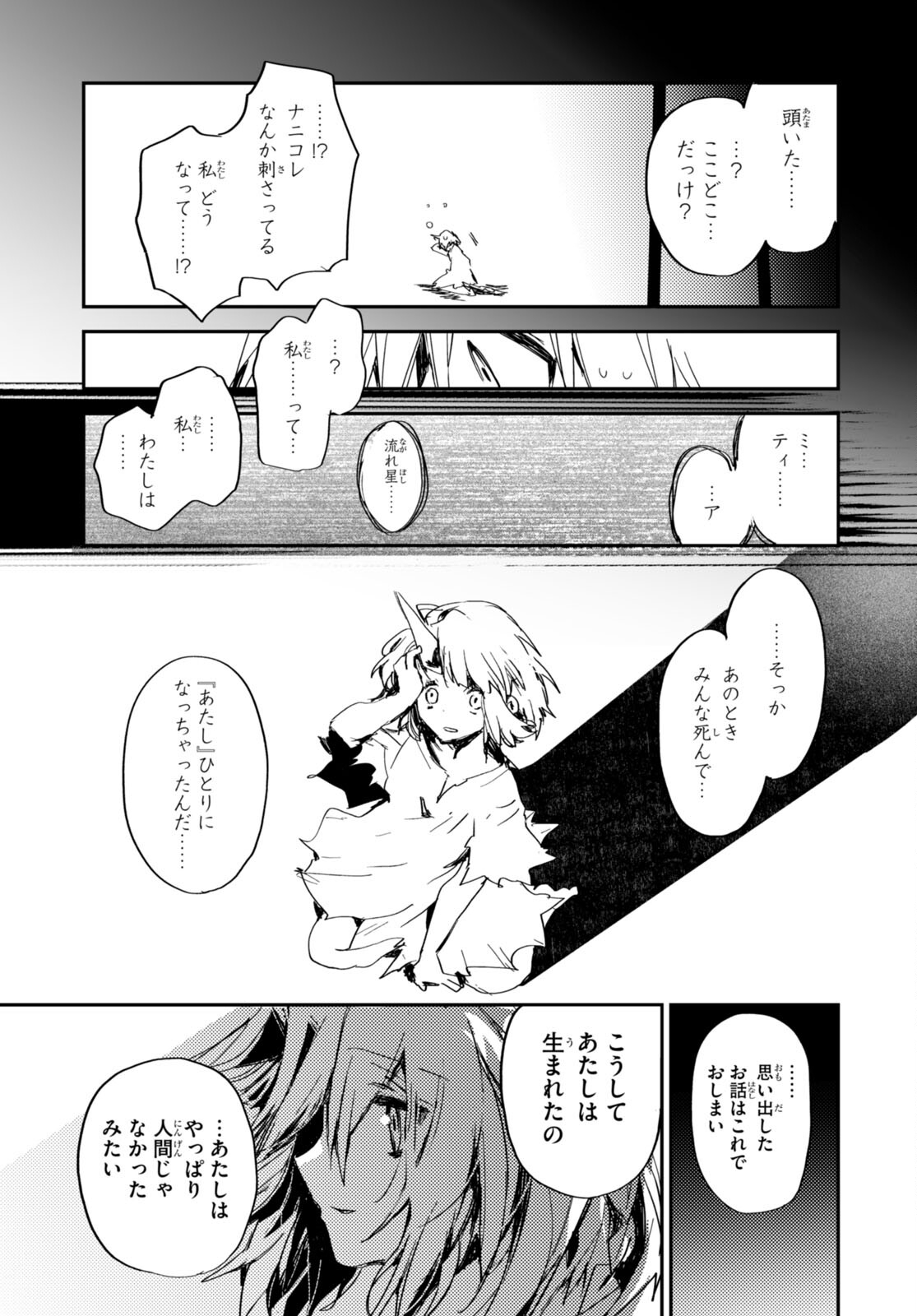 Killing Me Killing You - Chapter 23 - Page 23