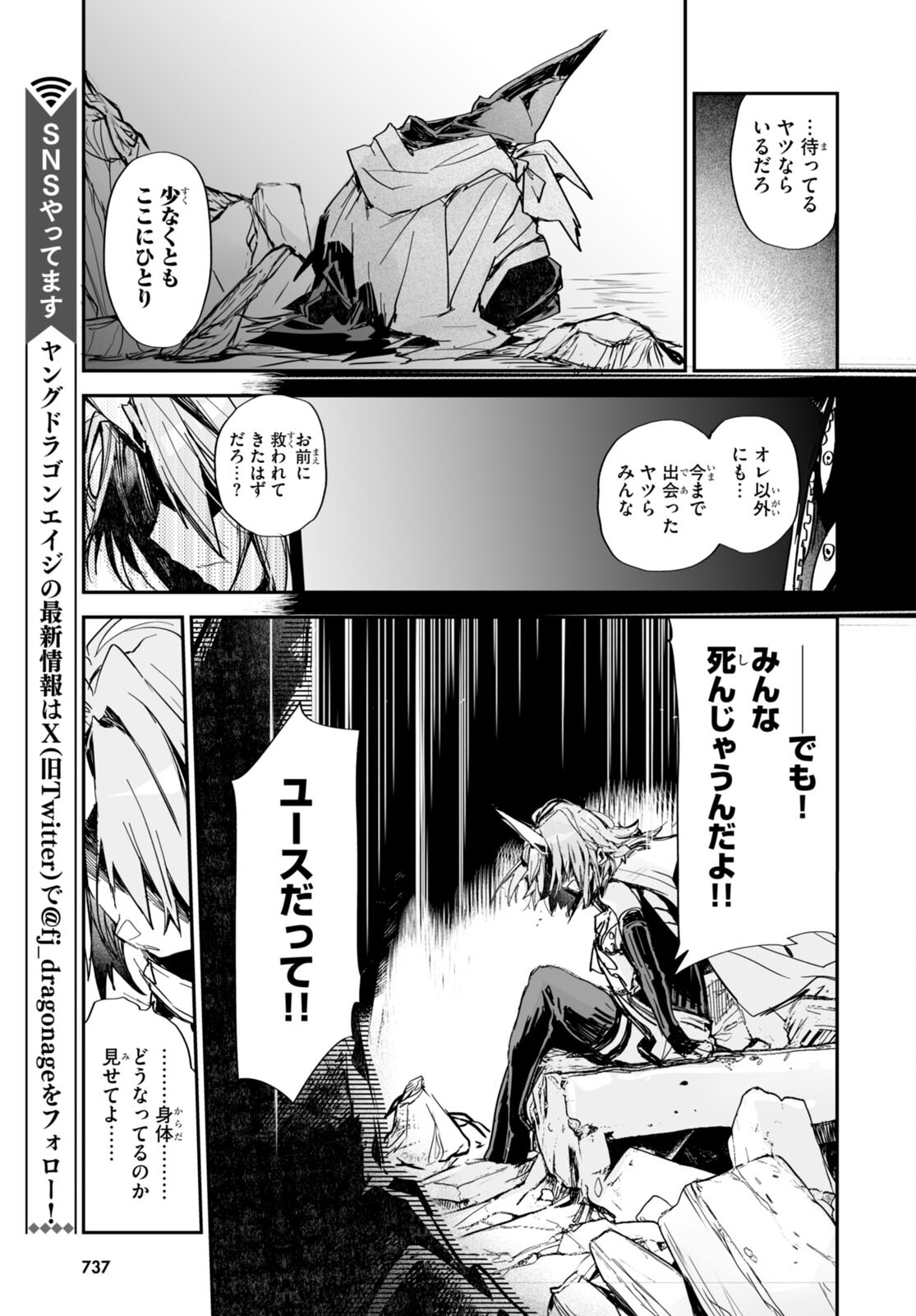 Killing Me Killing You - Chapter 23 - Page 25