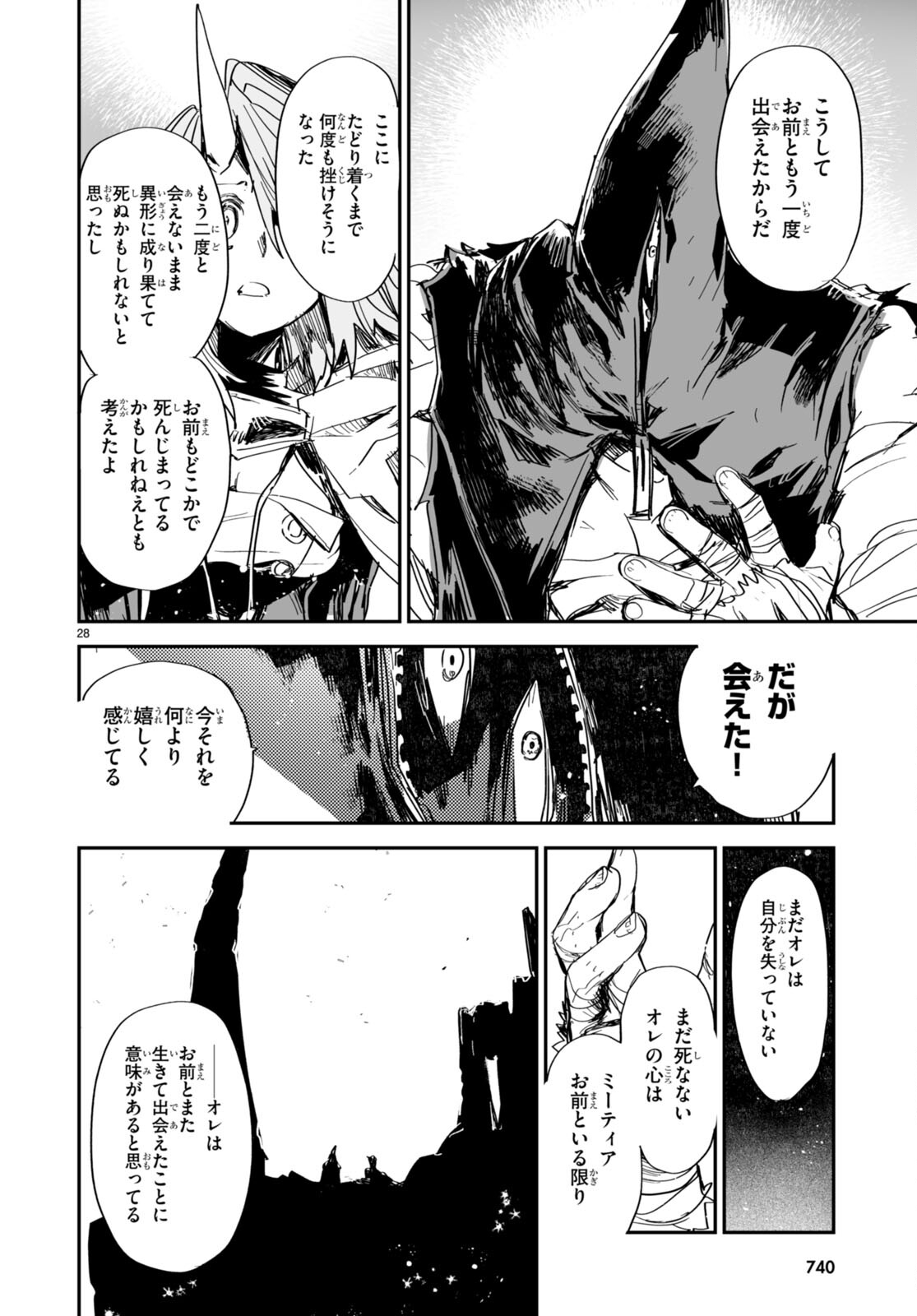 Killing Me Killing You - Chapter 23 - Page 28