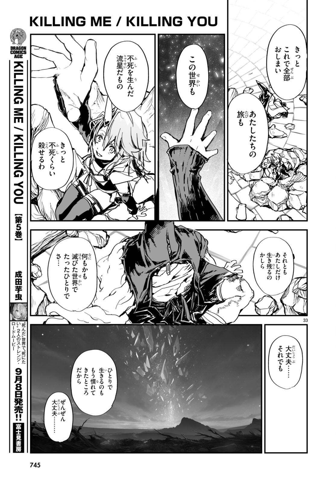 Killing Me Killing You - Chapter 23 - Page 33