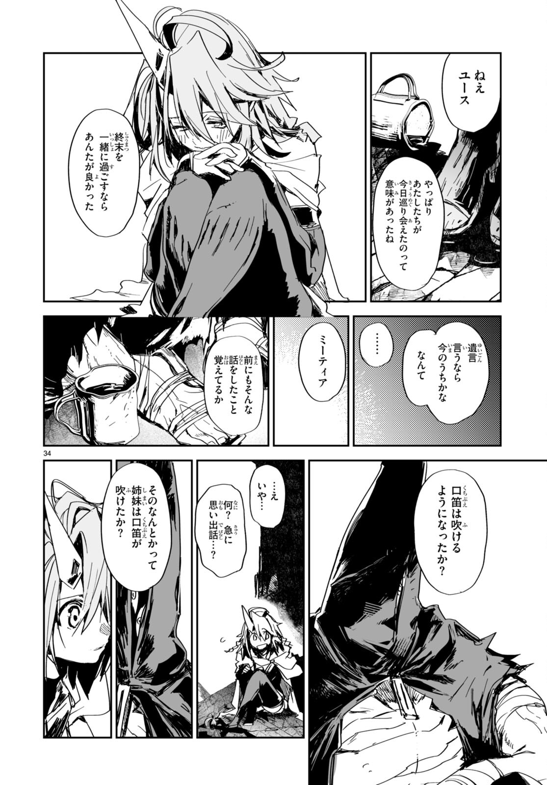 Killing Me Killing You - Chapter 23 - Page 34