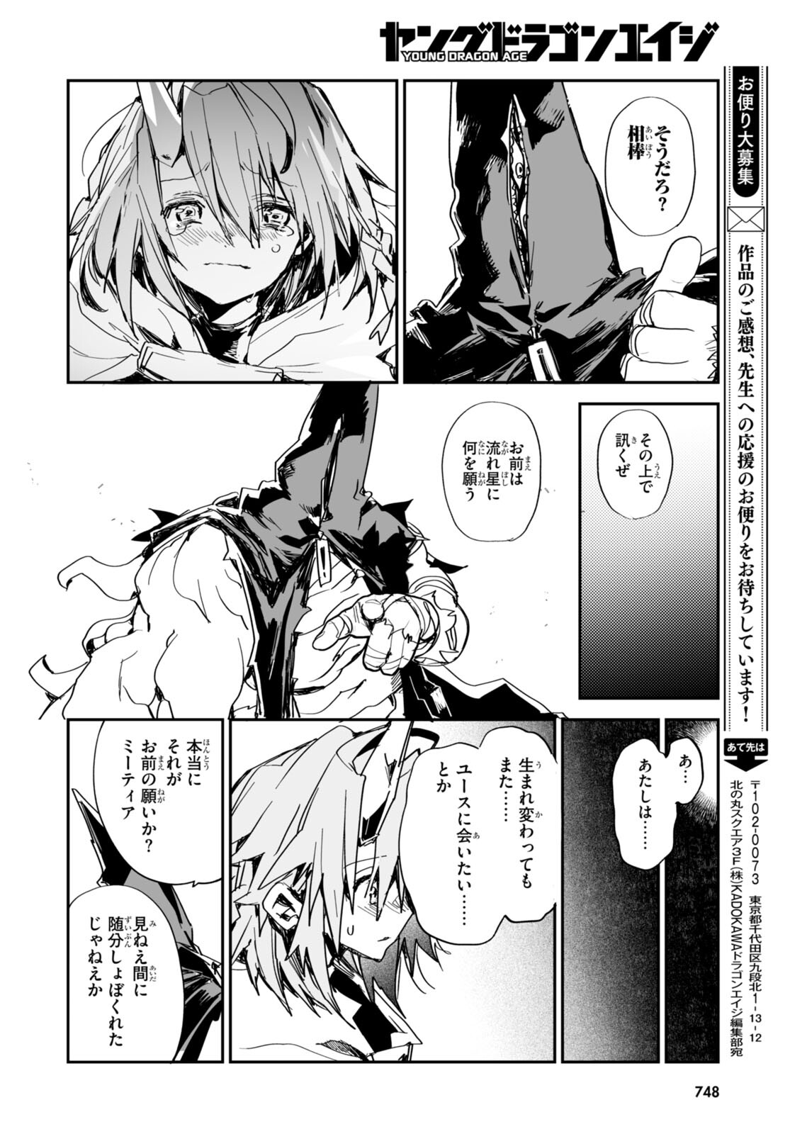 Killing Me Killing You - Chapter 23 - Page 36