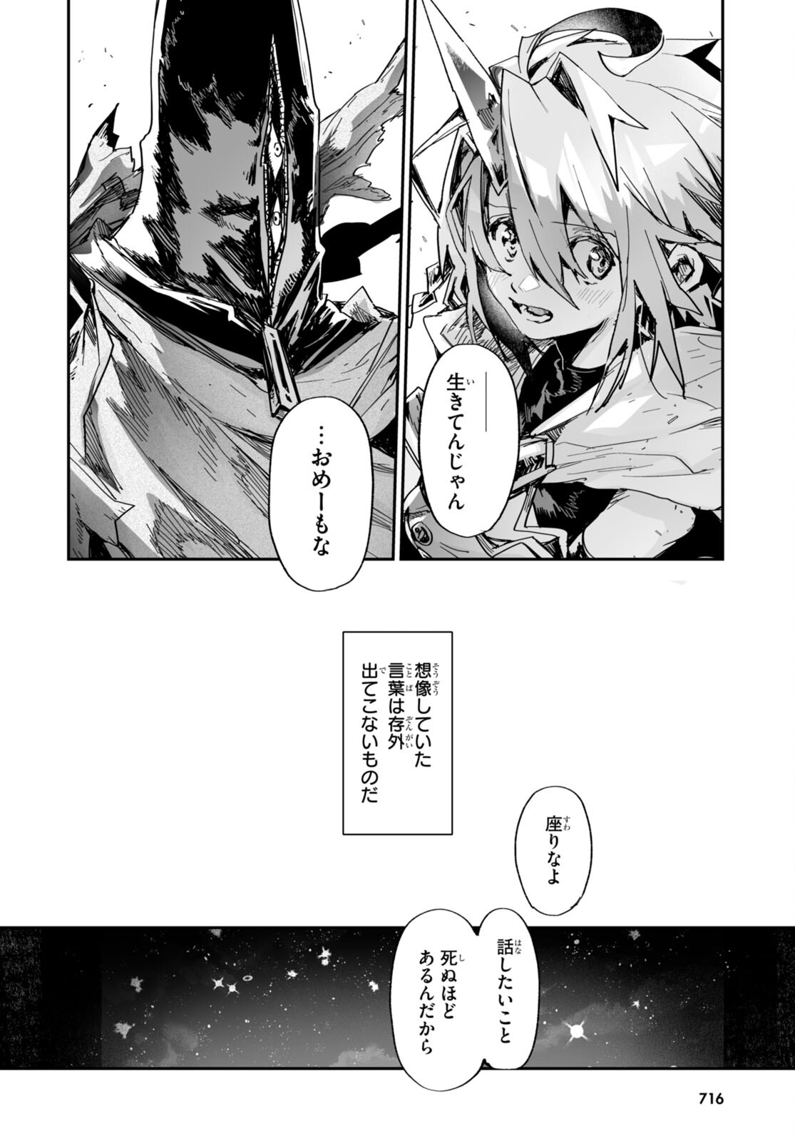 Killing Me Killing You - Chapter 23 - Page 4