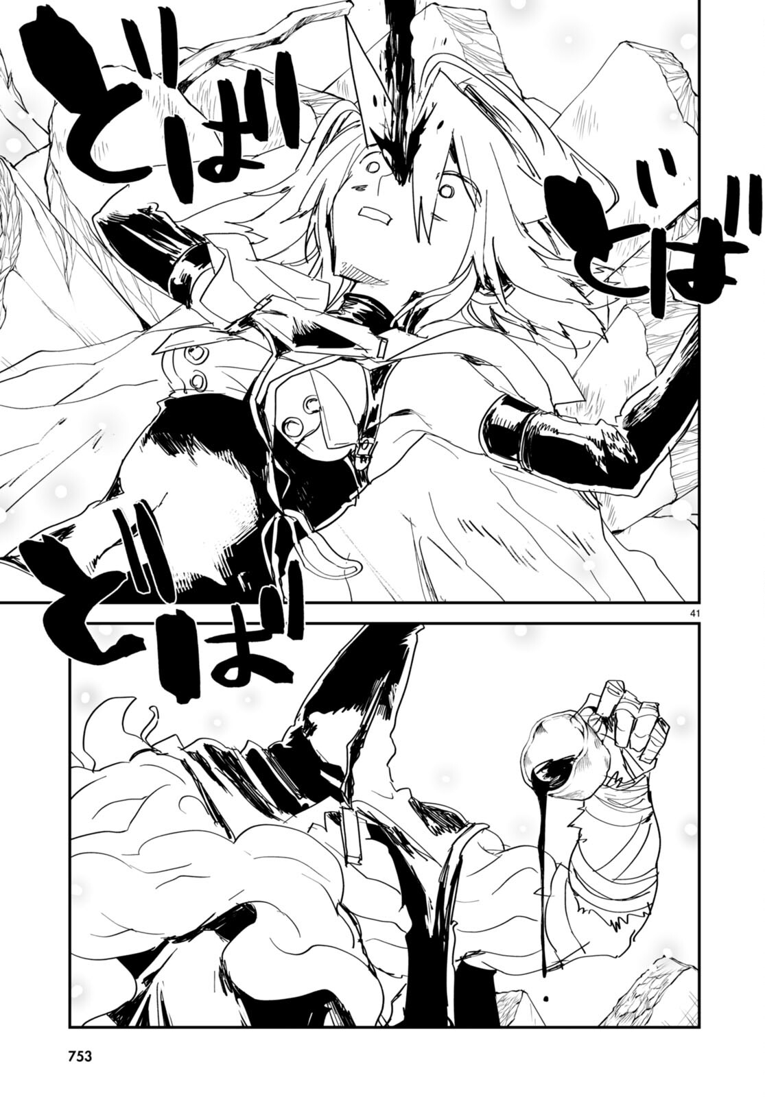 Killing Me Killing You - Chapter 23 - Page 41