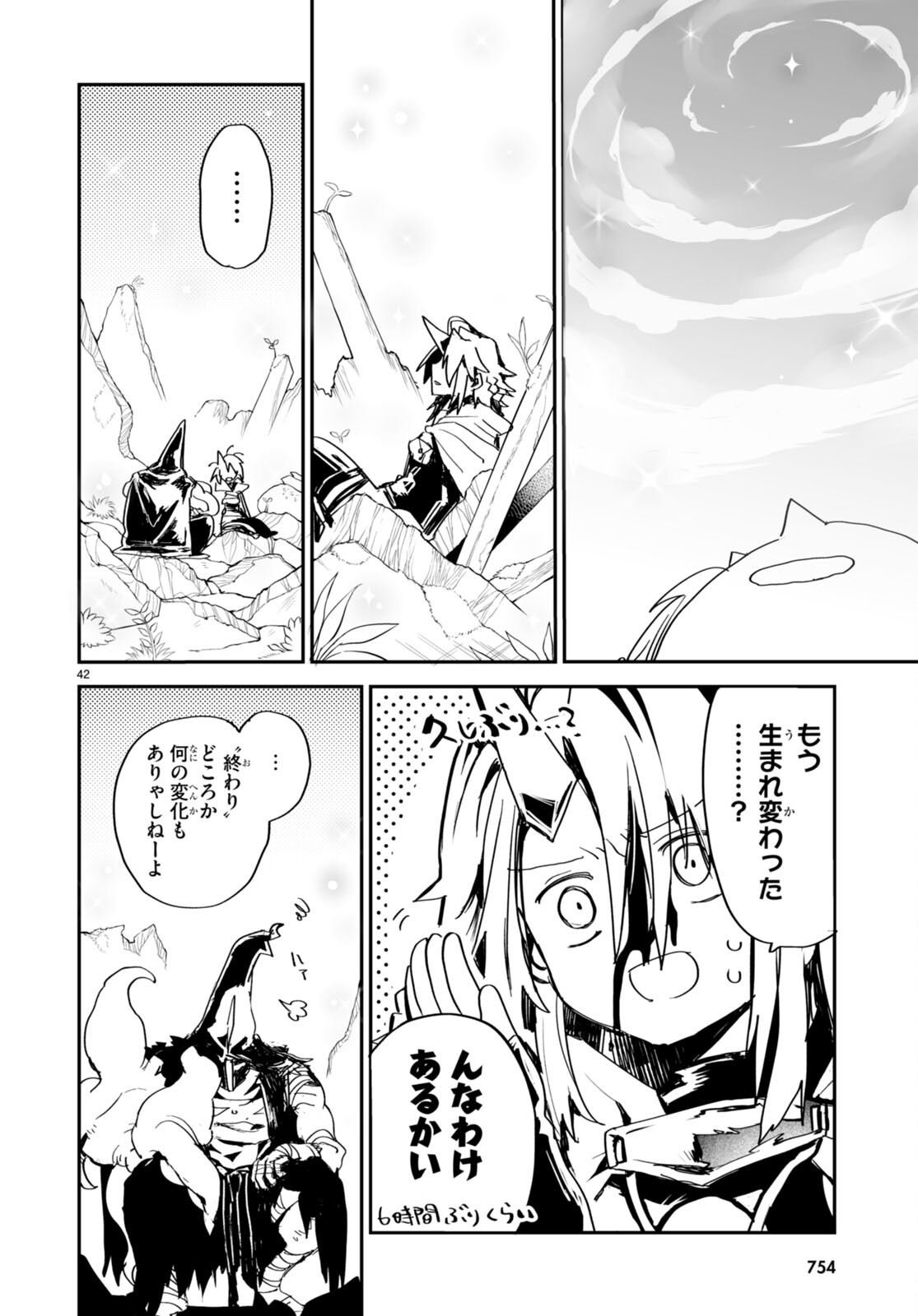 Killing Me Killing You - Chapter 23 - Page 42