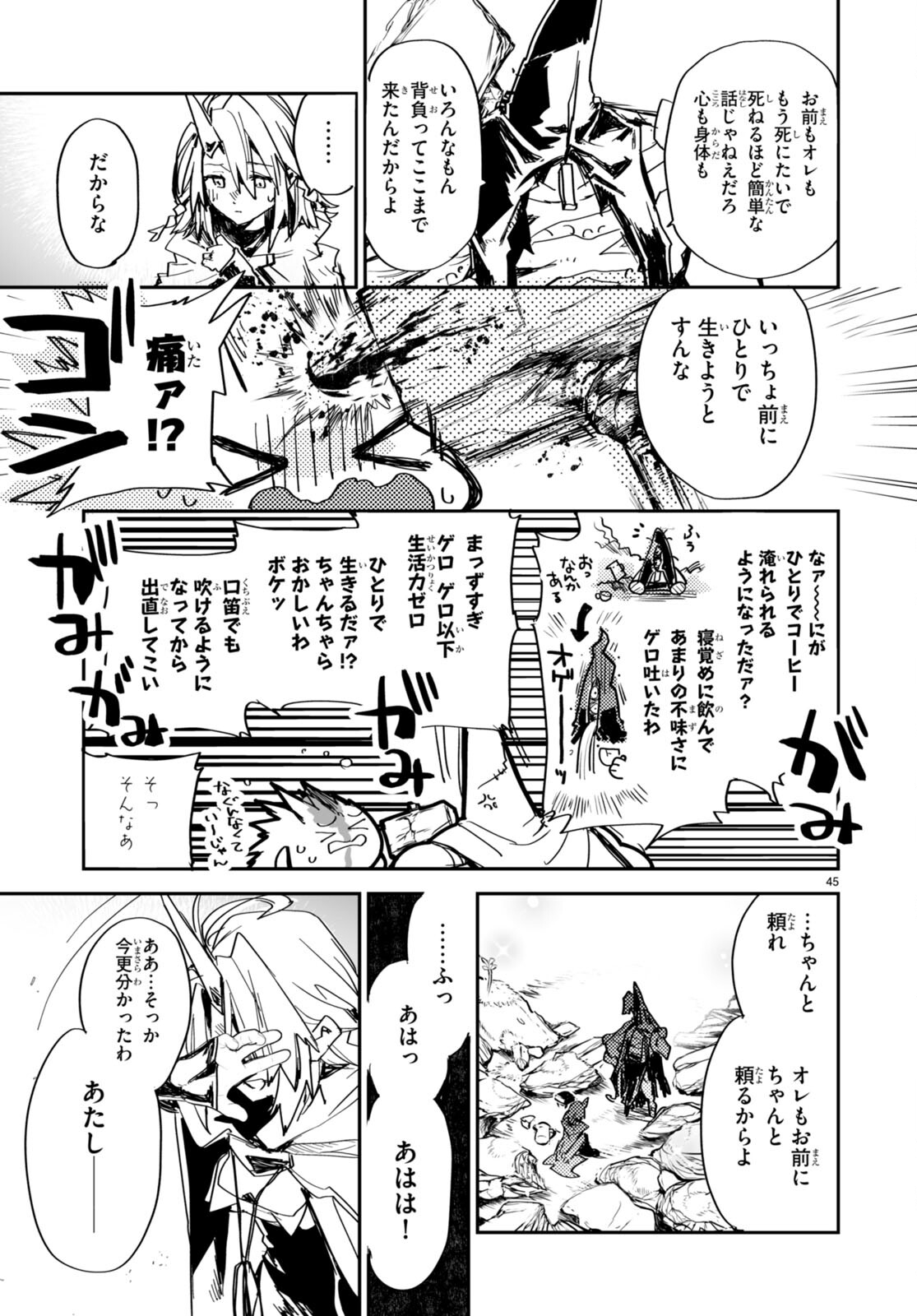 Killing Me Killing You - Chapter 23 - Page 45