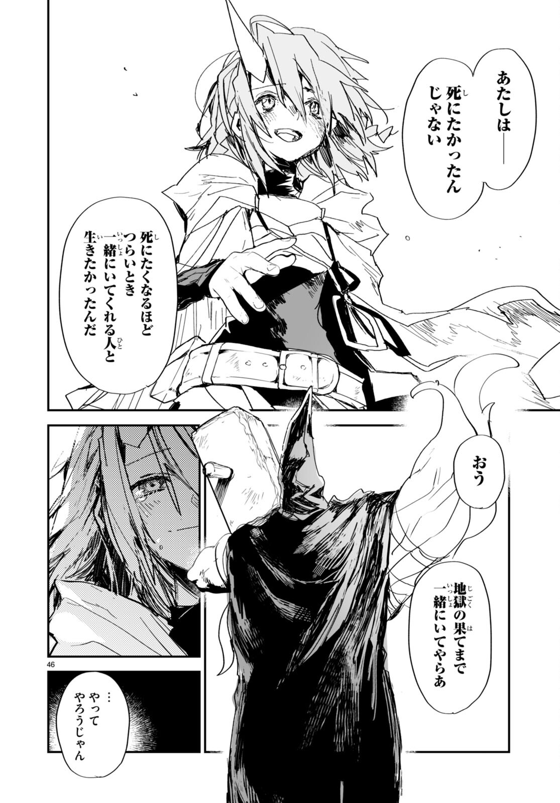 Killing Me Killing You - Chapter 23 - Page 46