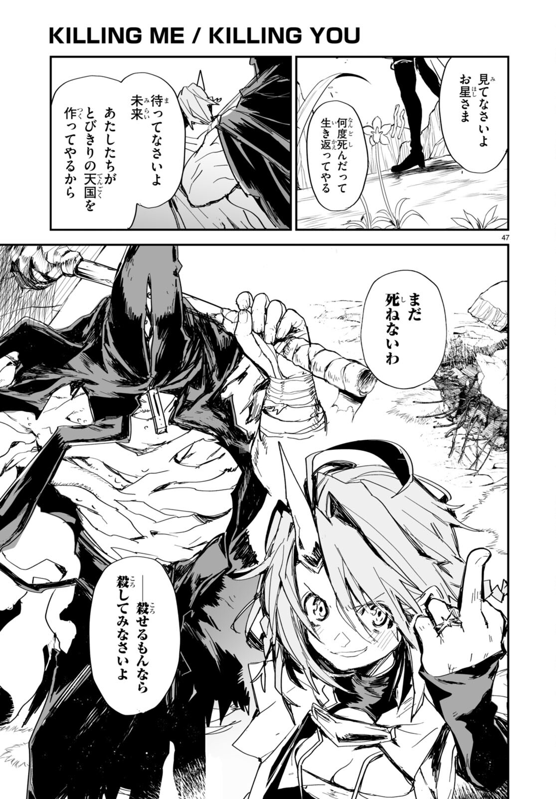 Killing Me Killing You - Chapter 23 - Page 47