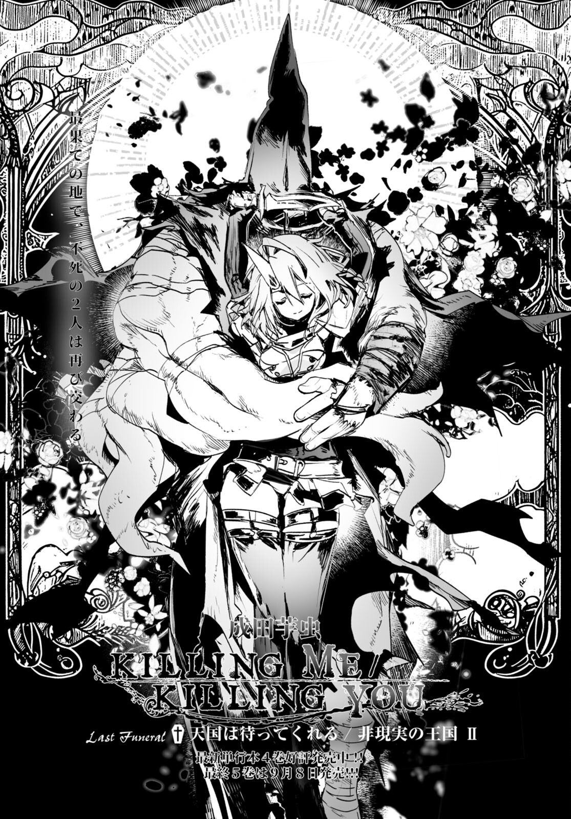 Killing Me Killing You - Chapter 23 - Page 5