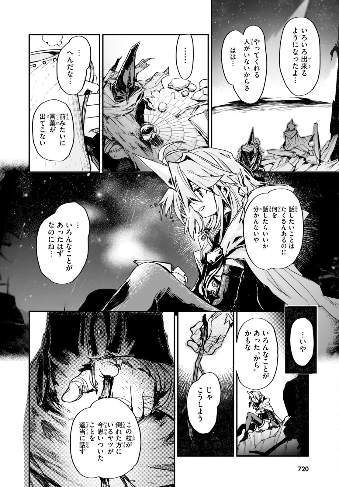 Killing Me Killing You - Chapter 23 - Page 8