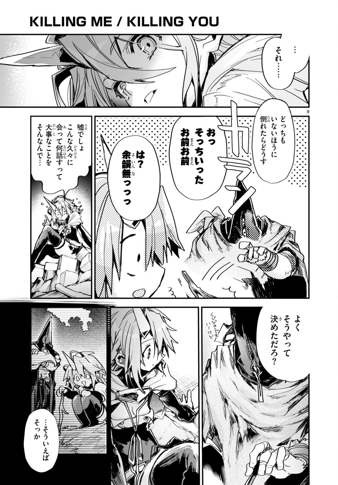 Killing Me Killing You - Chapter 23 - Page 9