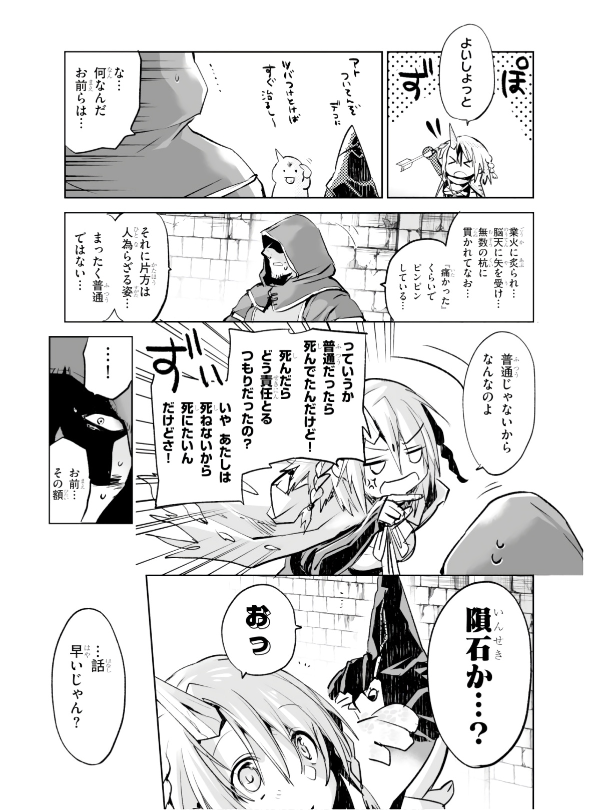 Killing Me Killing You - Chapter 3 - Page 11