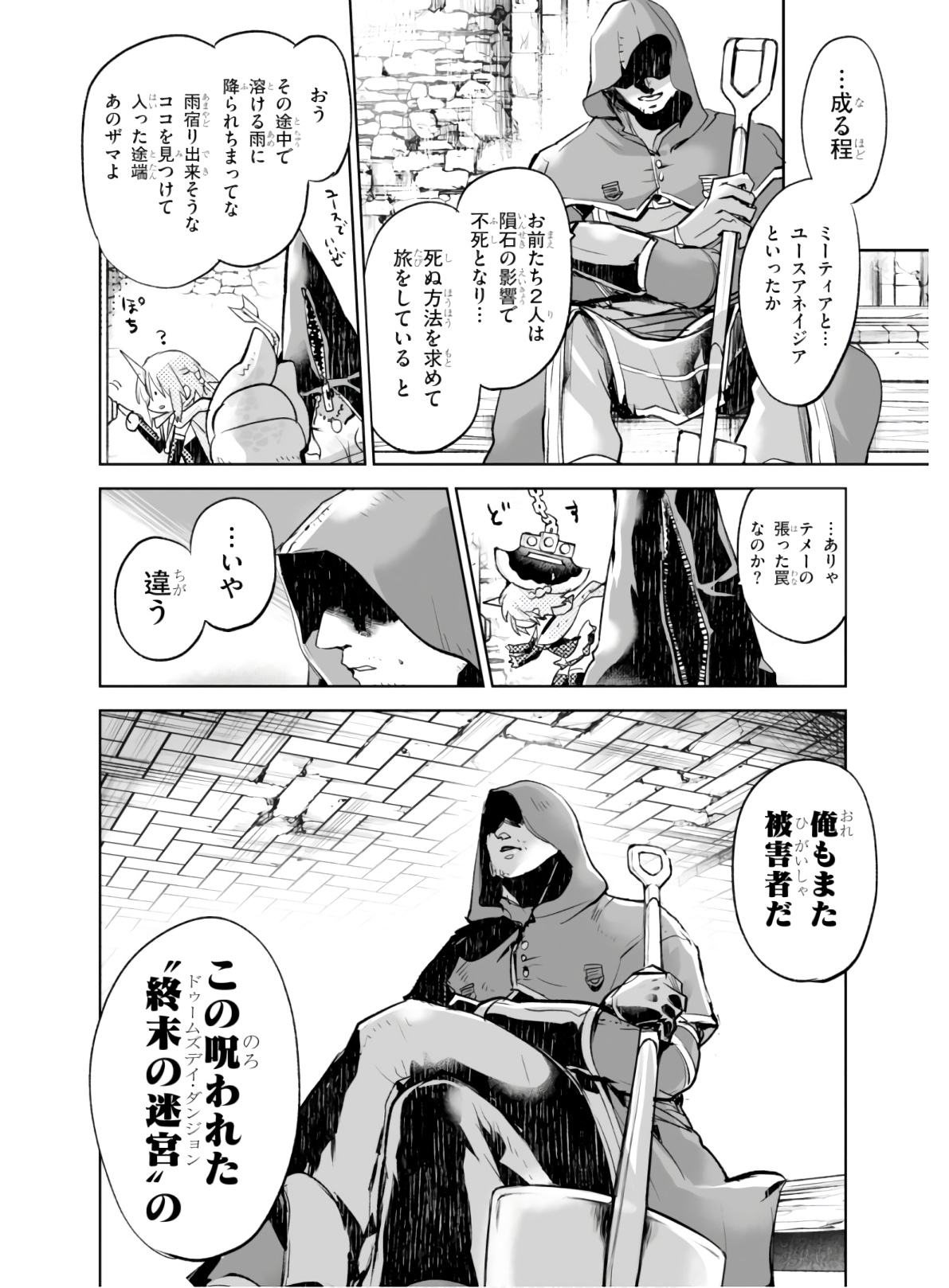 Killing Me Killing You - Chapter 3 - Page 12