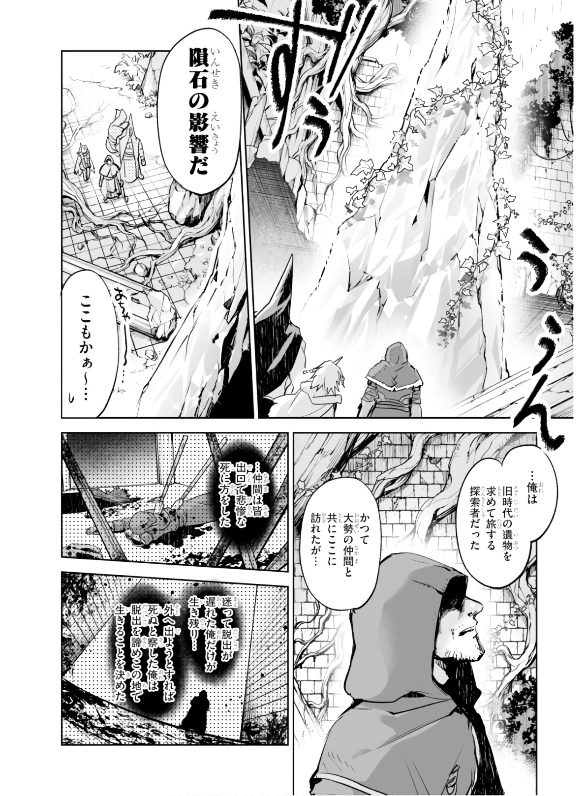 Killing Me Killing You - Chapter 3 - Page 14