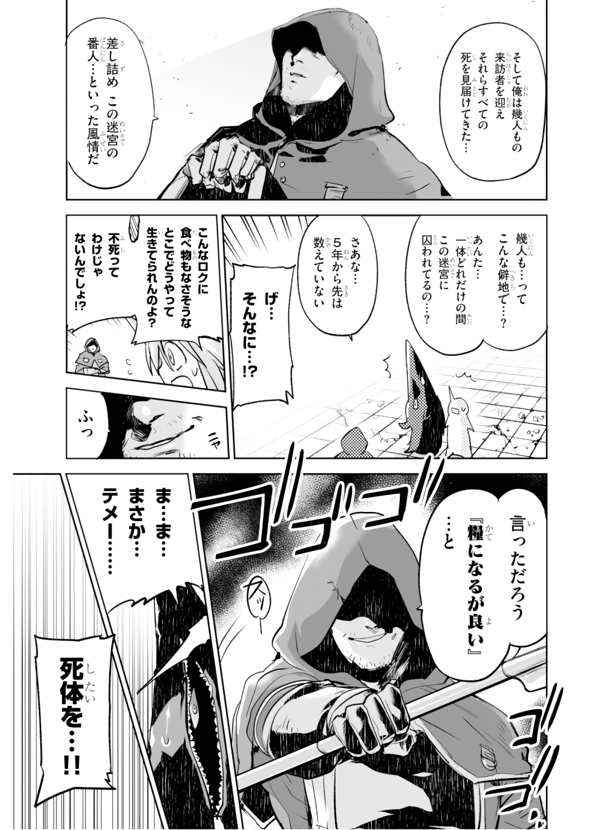 Killing Me Killing You - Chapter 3 - Page 15