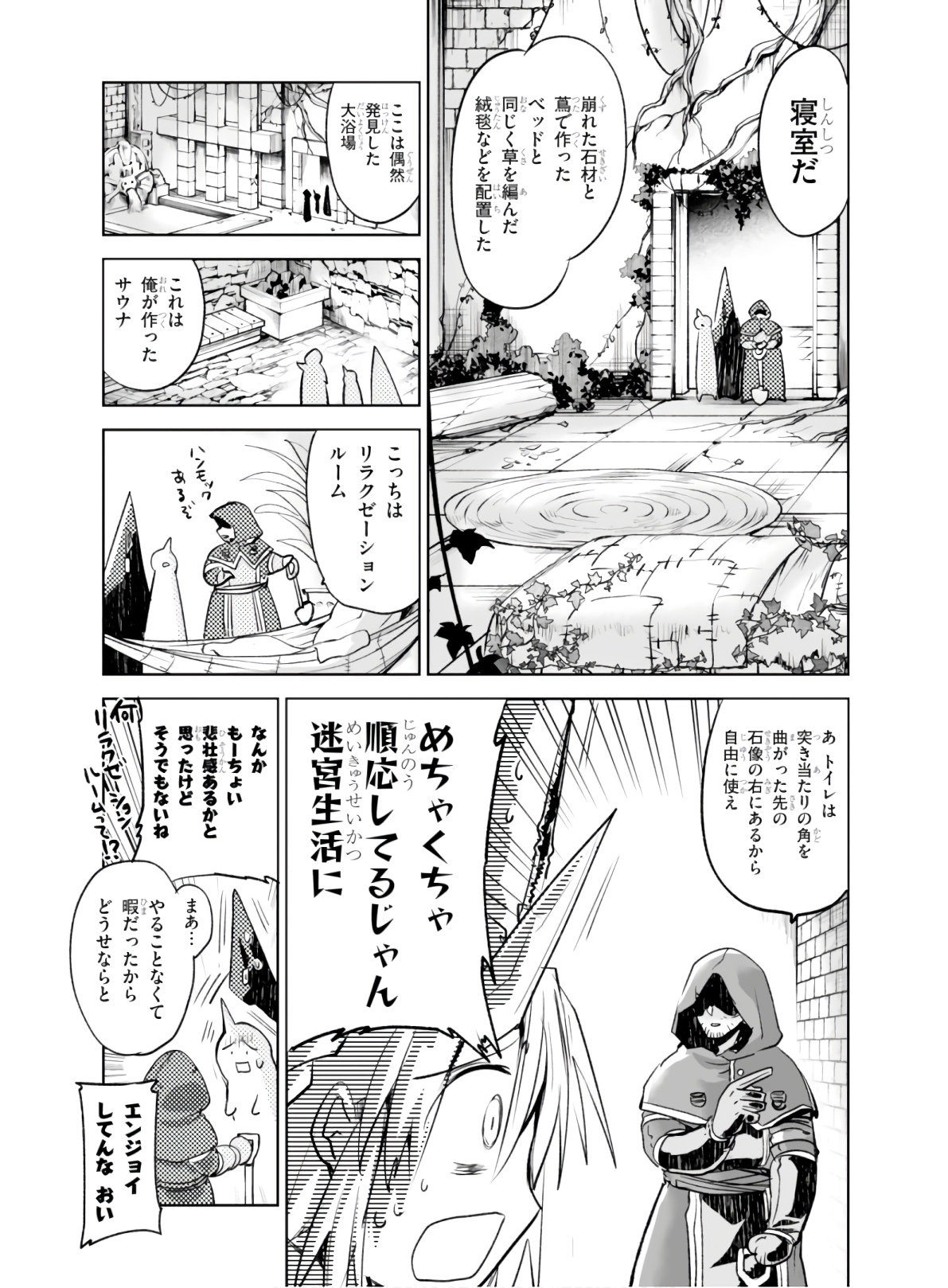 Killing Me Killing You - Chapter 3 - Page 17