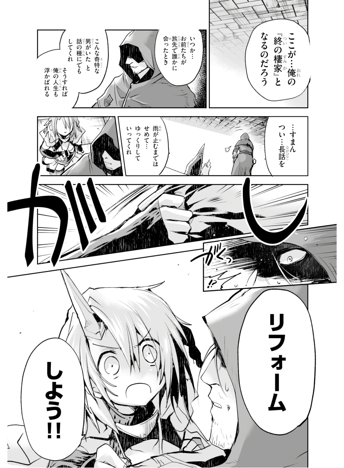 Killing Me Killing You - Chapter 3 - Page 19