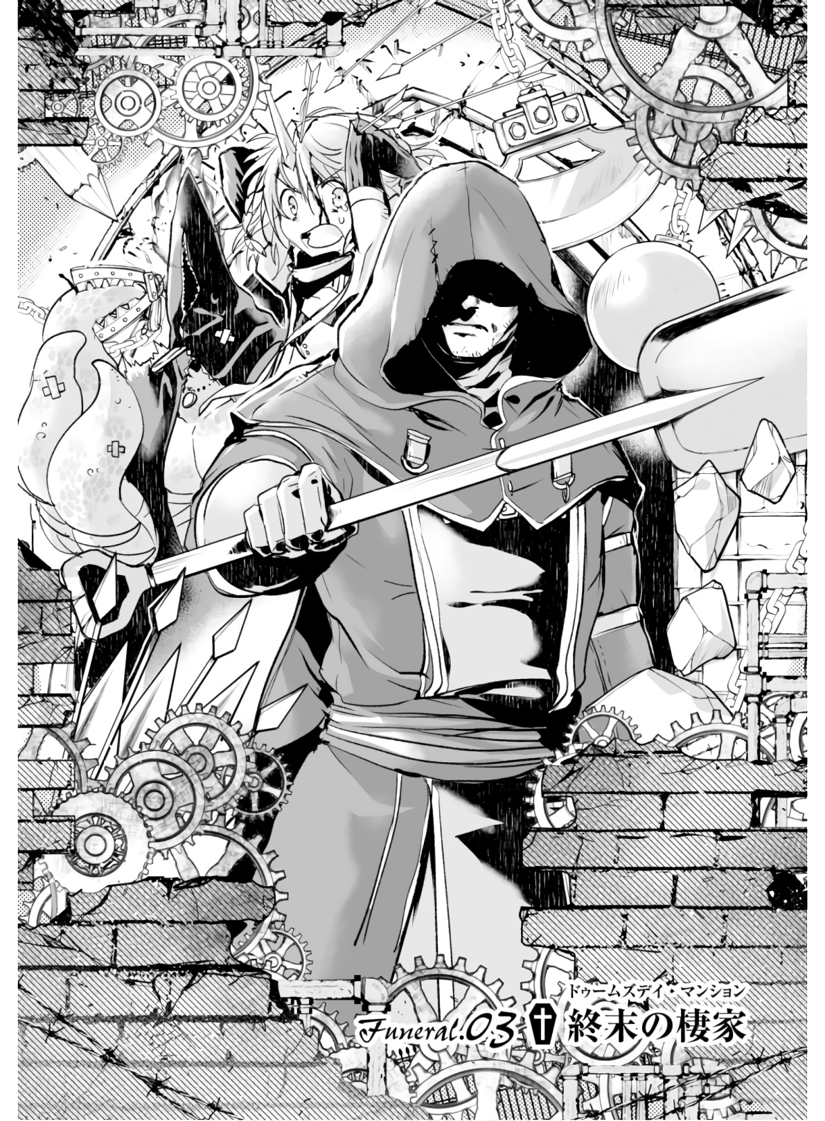 Killing Me Killing You - Chapter 3 - Page 2